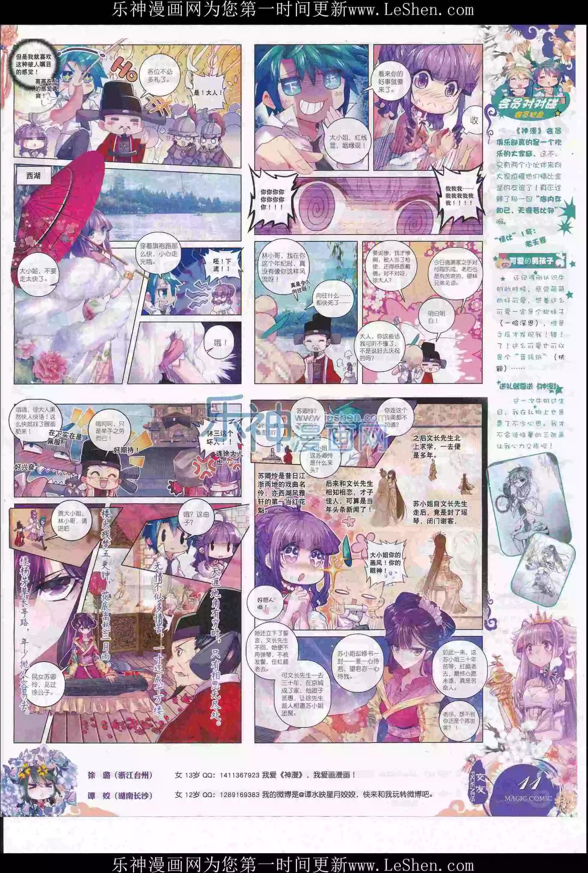 第76期 全本(1/2)-第75话