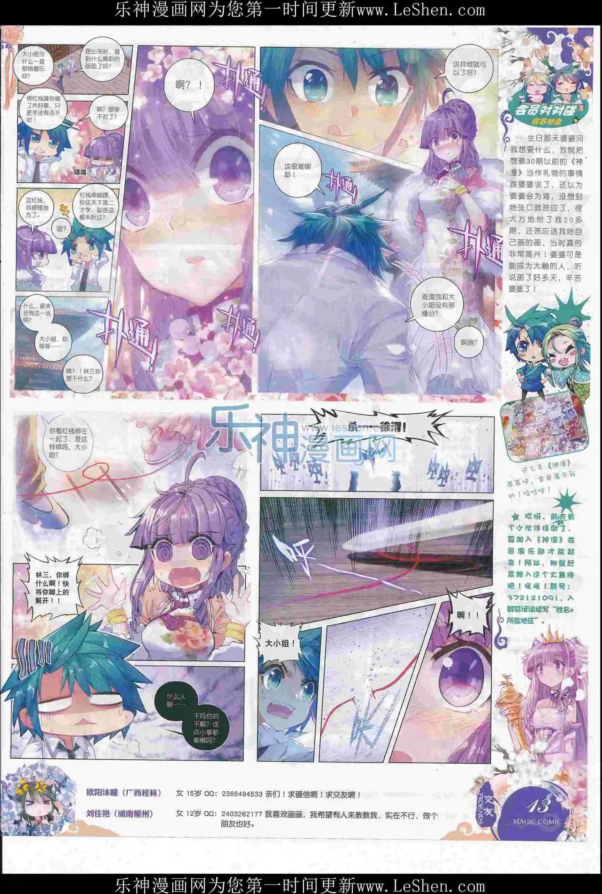 第76期 全本(1/2)-第75话