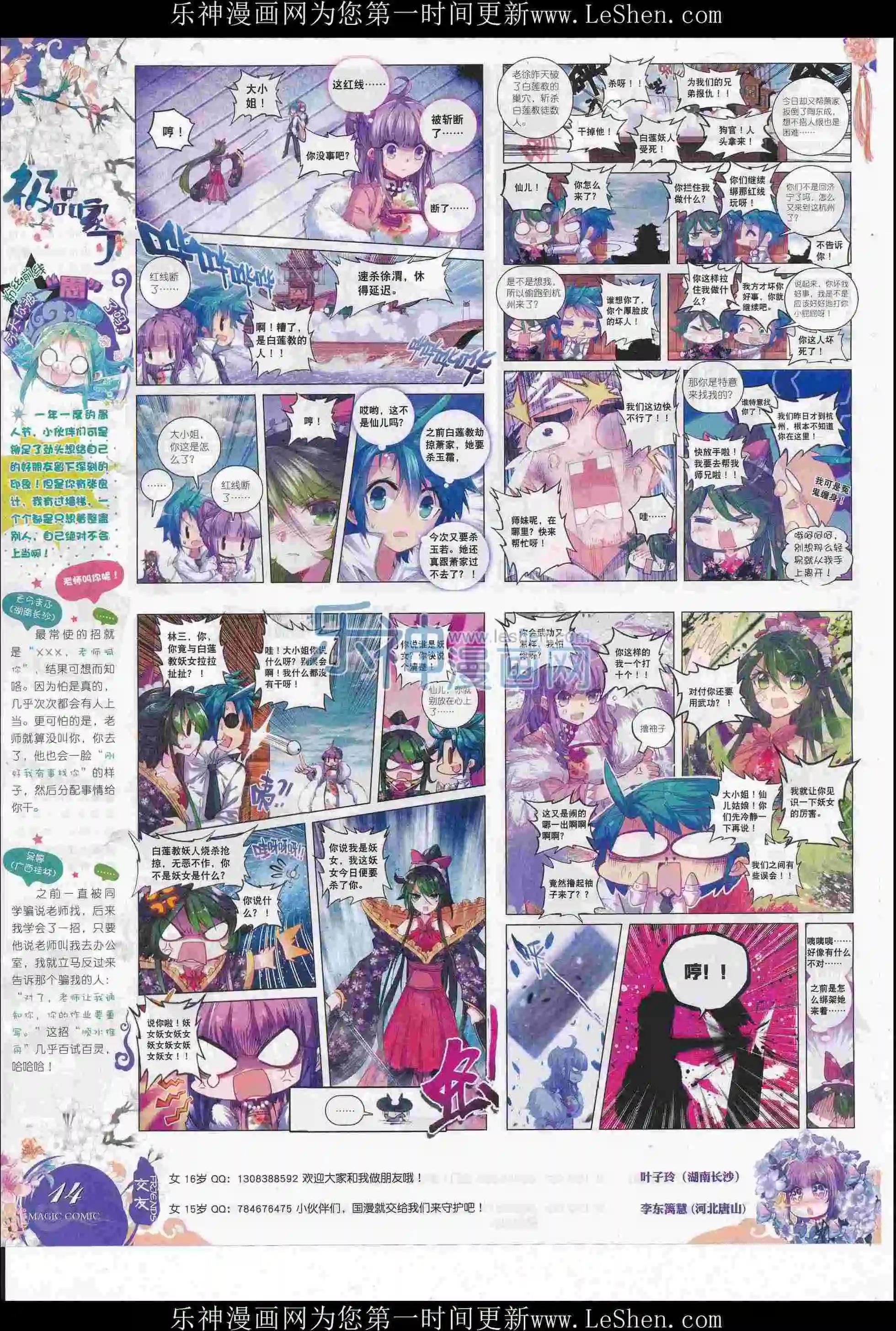 第76期 全本(1/2)-第75话