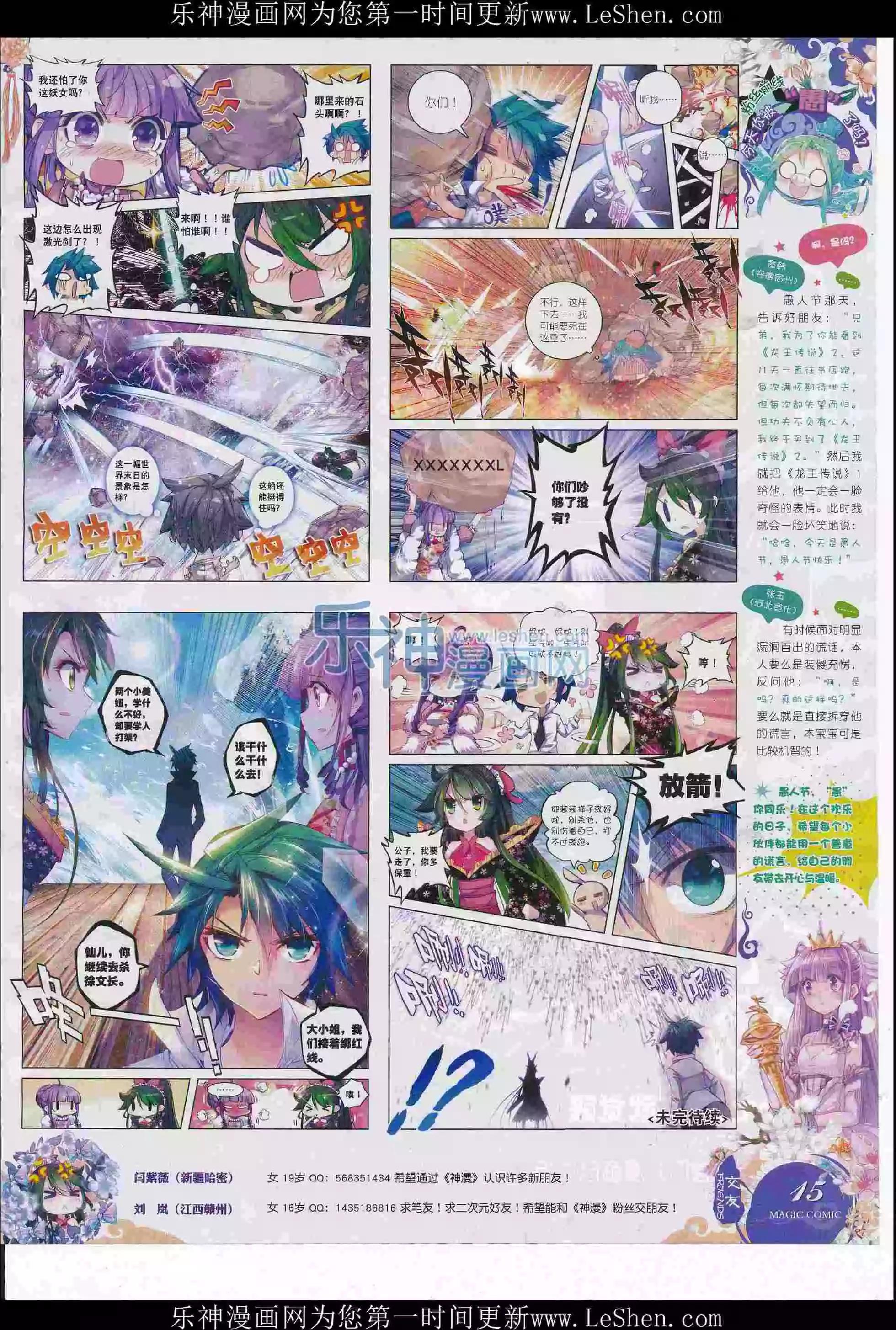 第76期 全本(1/2)-第75话