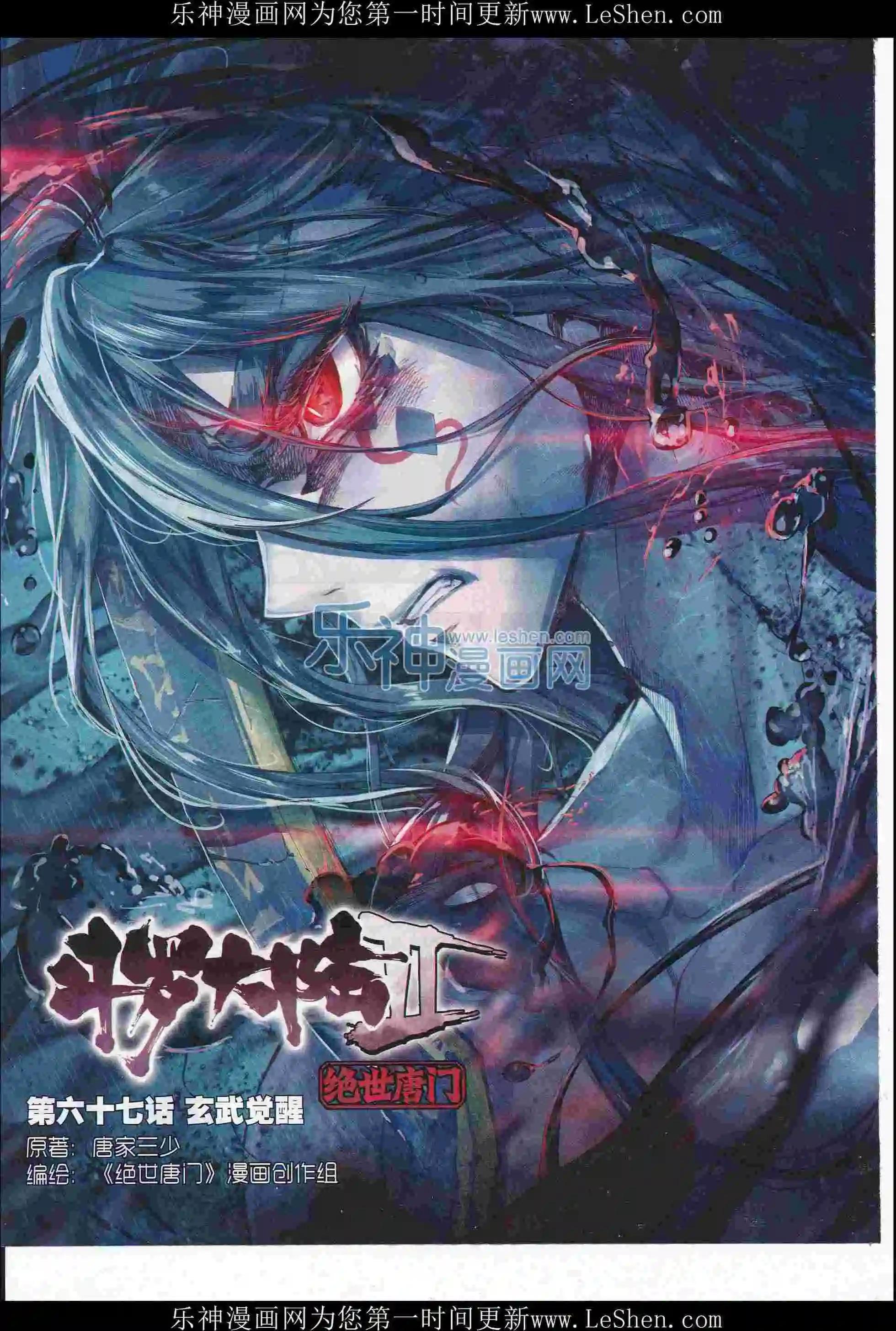 第76期 全本(1/2)-第75话