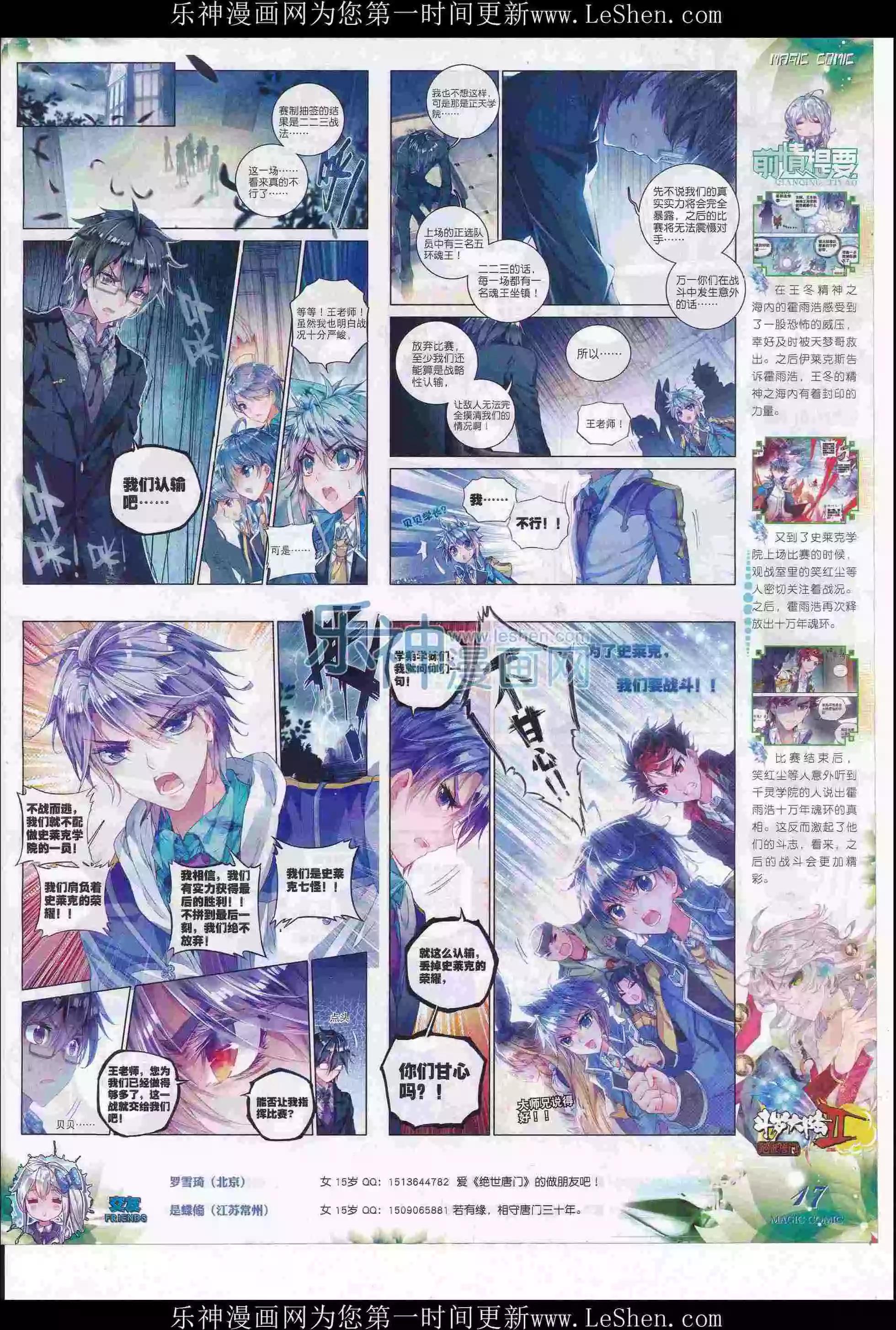 第76期 全本(1/2)-第75话