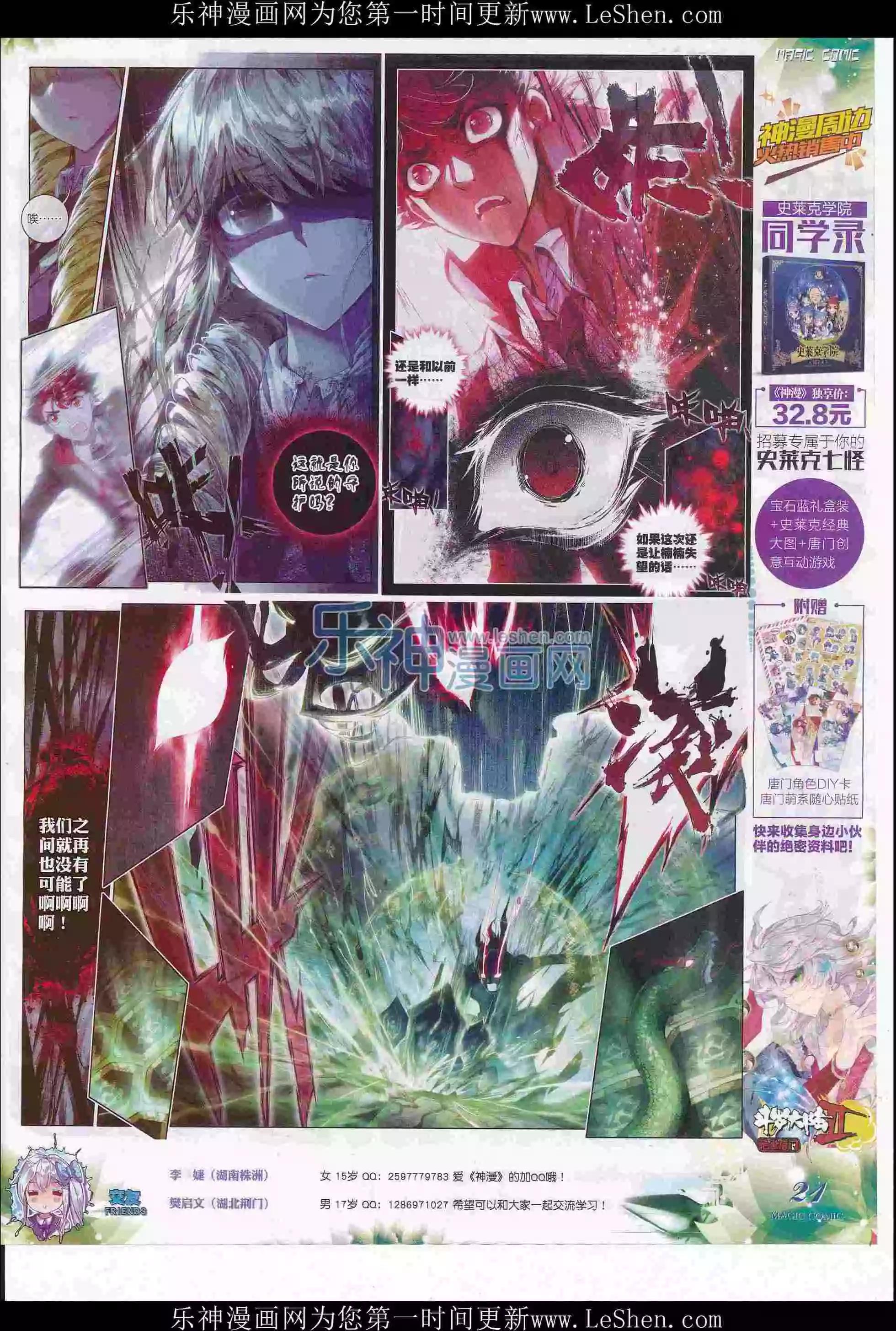 第76期 全本(1/2)-第75话