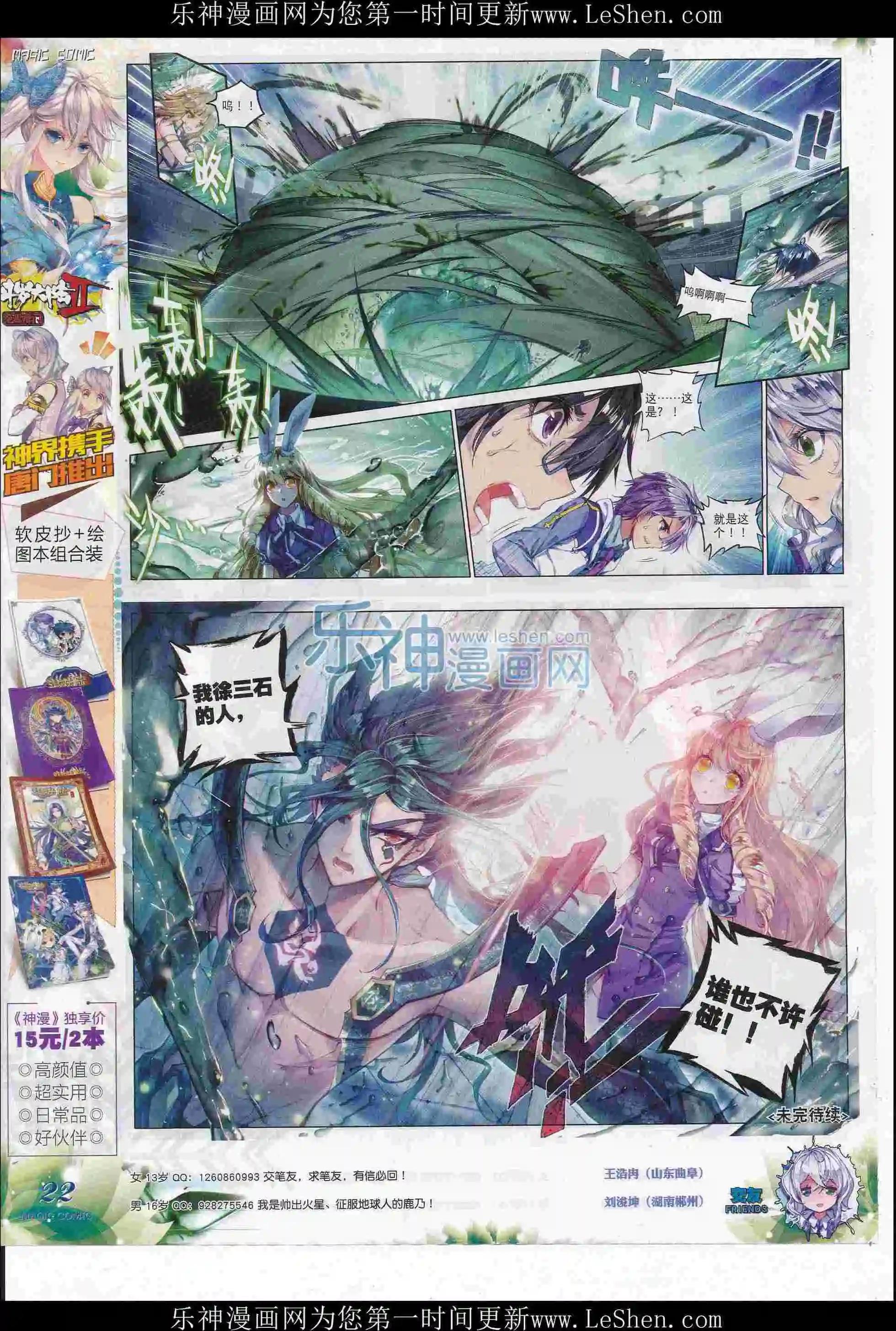 第76期 全本(1/2)-第75话