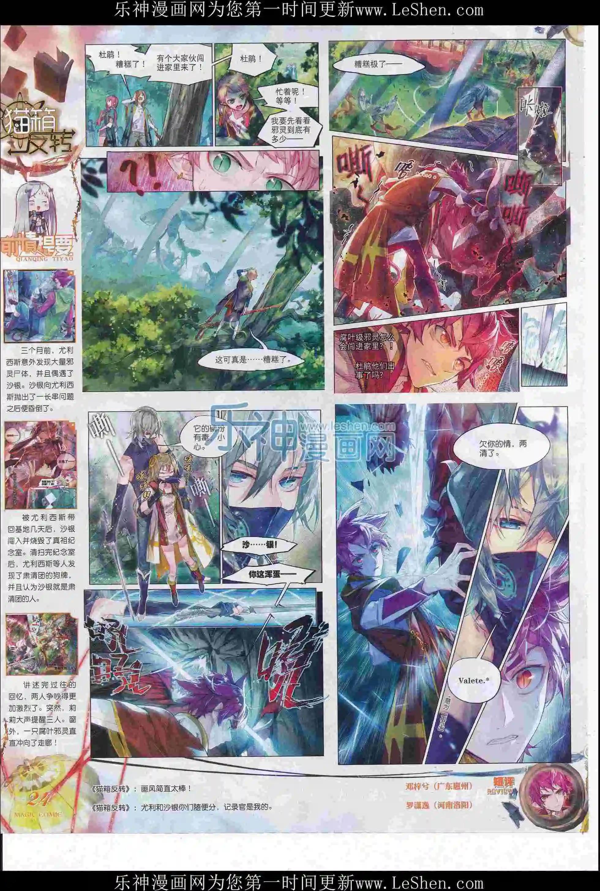 第76期 全本(1/2)-第75话