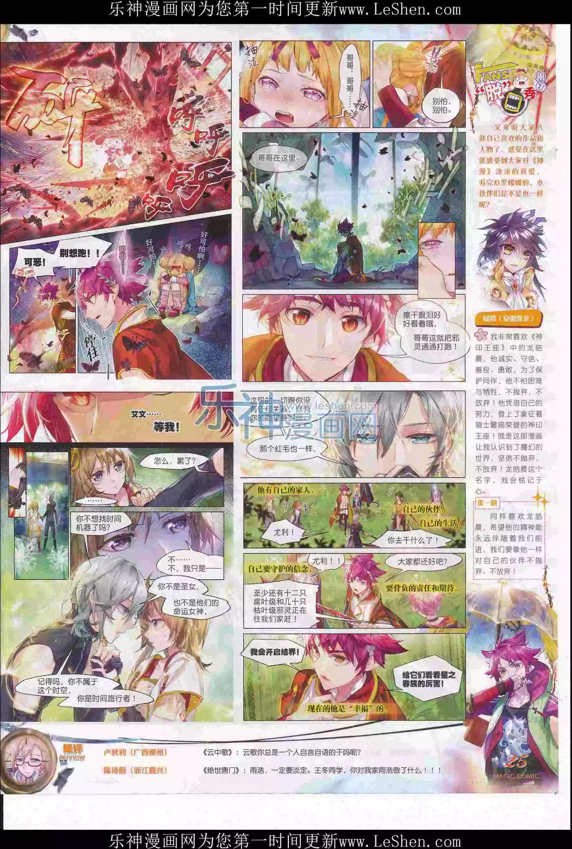 第76期 全本(1/2)-第75话