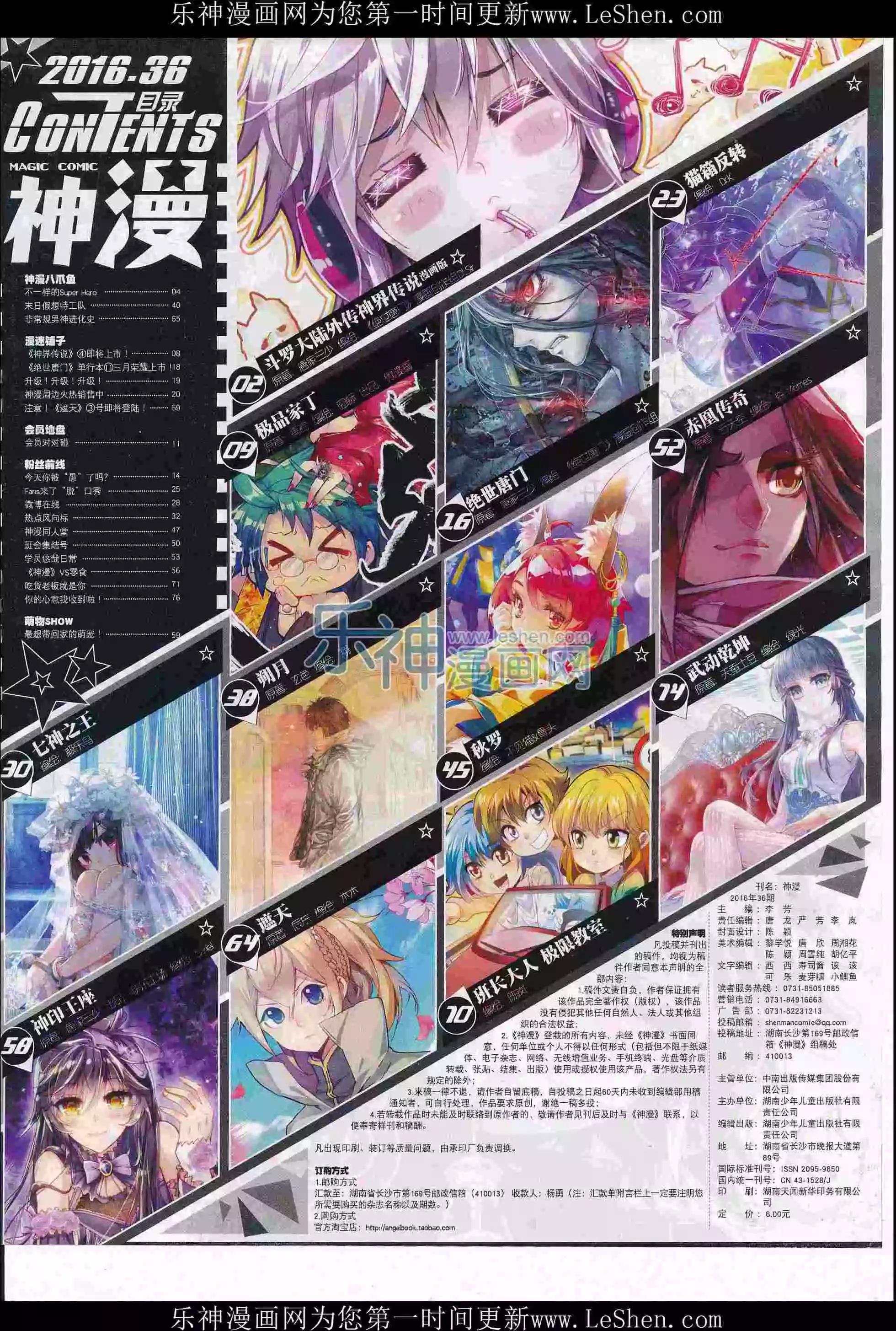 第76期 全本(1/2)-第75话