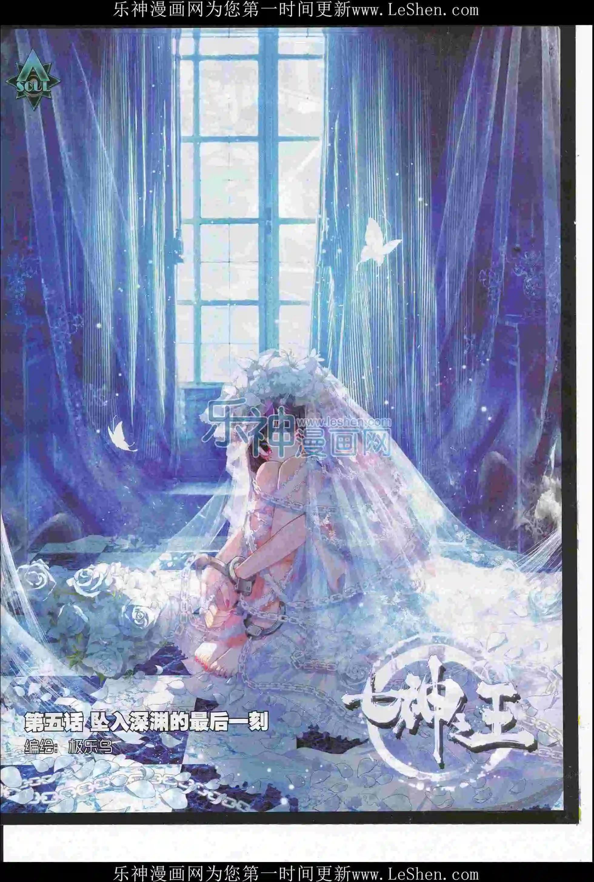 第76期 全本(1/2)-第75话