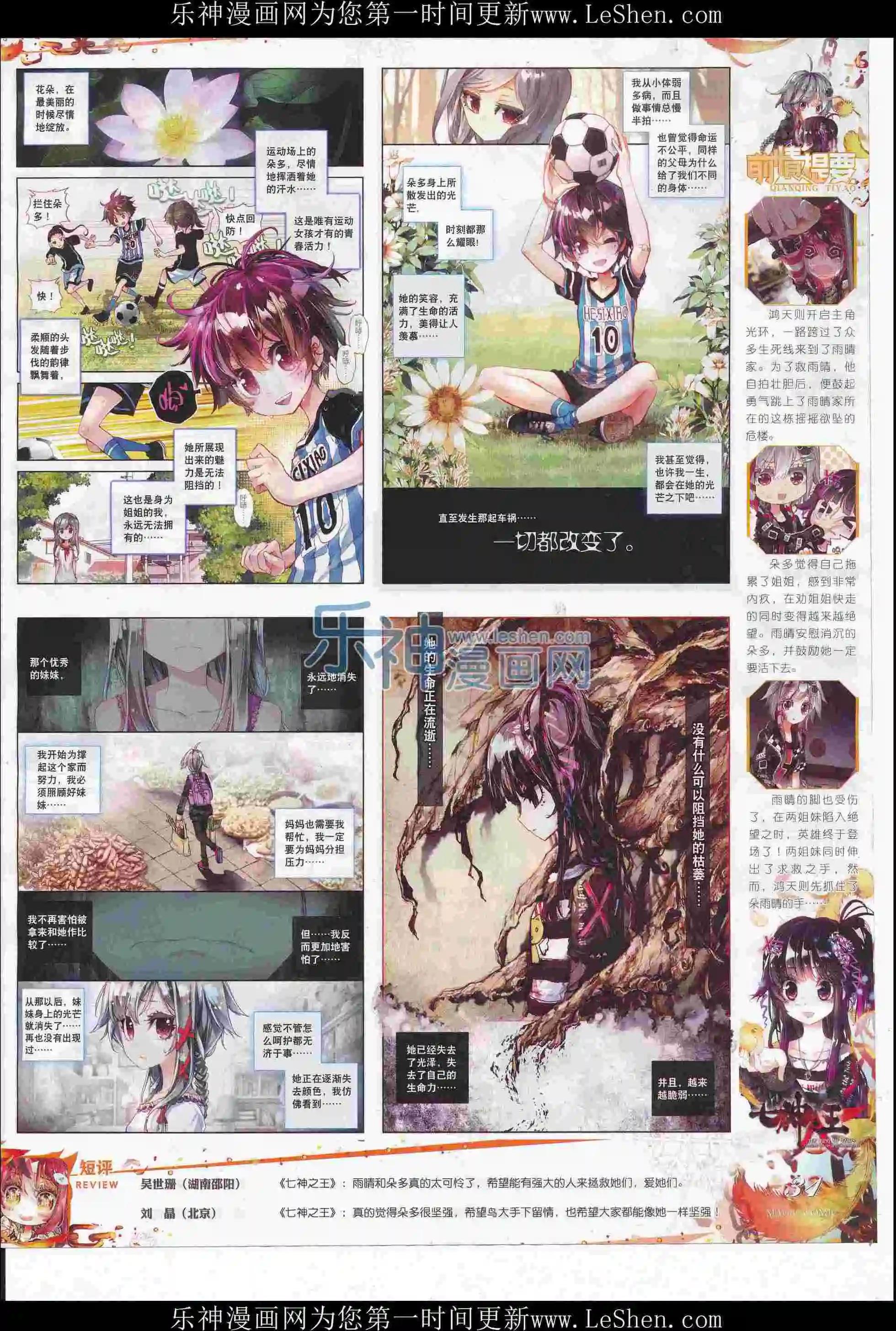 第76期 全本(1/2)-第75话