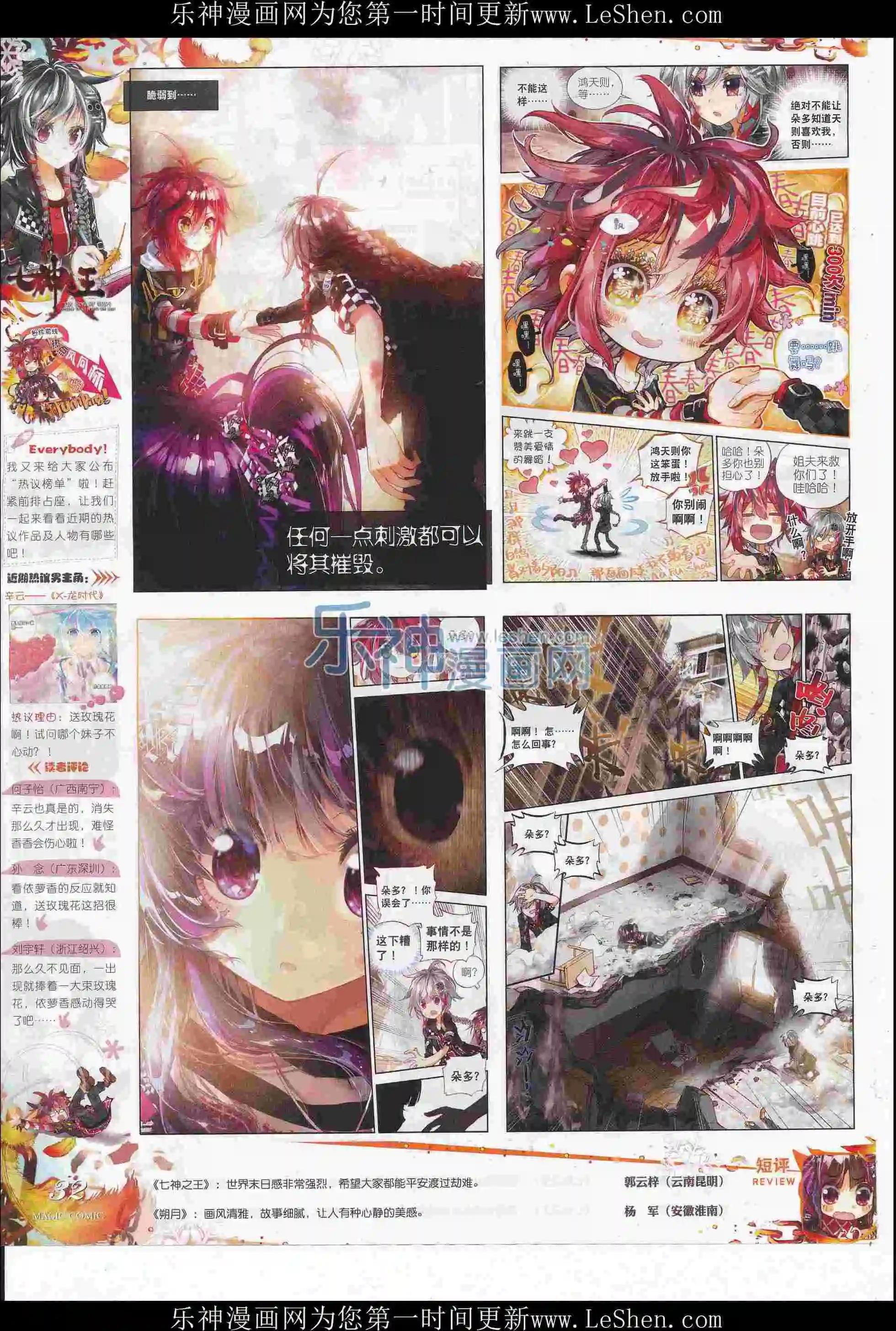 第76期 全本(1/2)-第75话