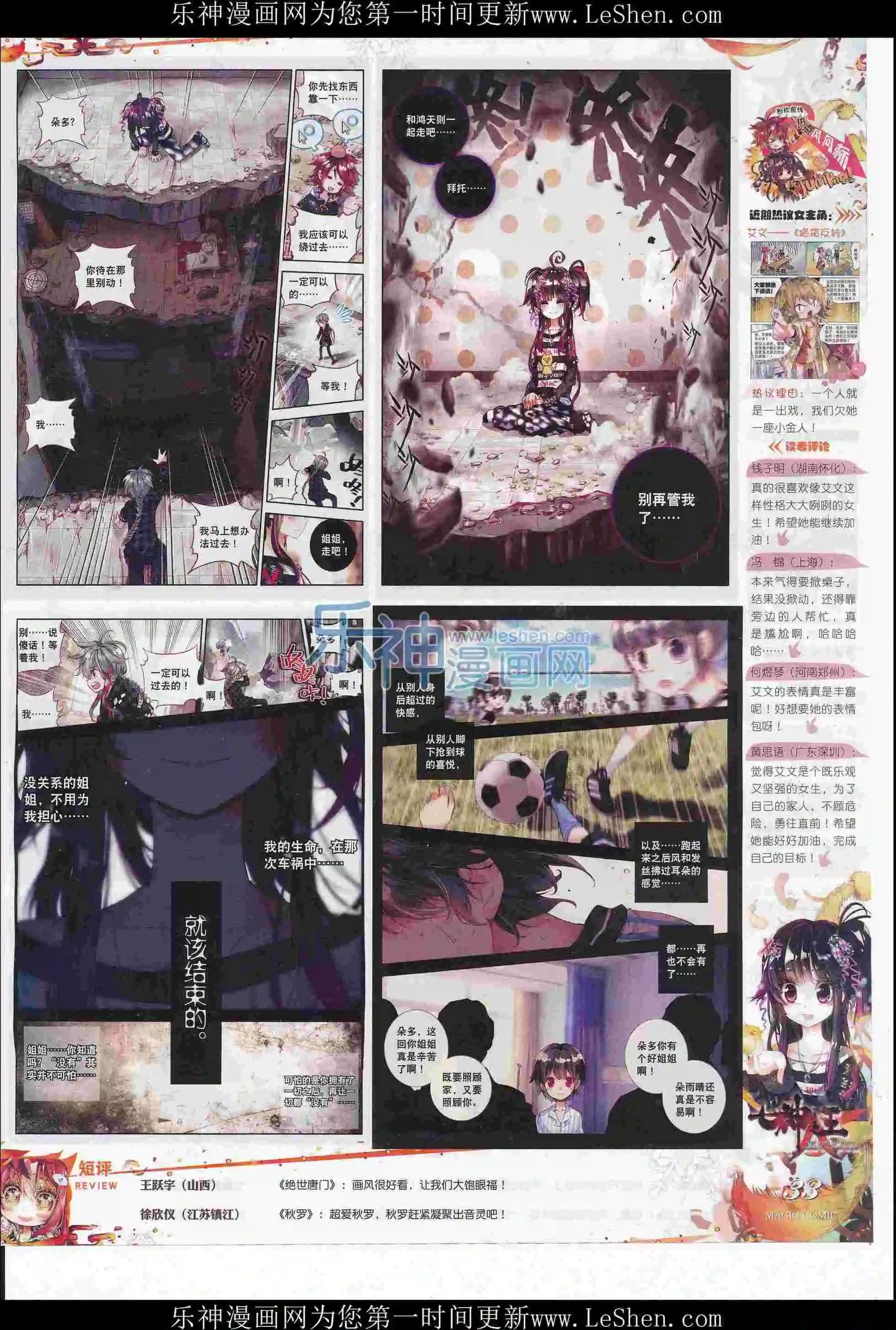 第76期 全本(1/2)-第75话