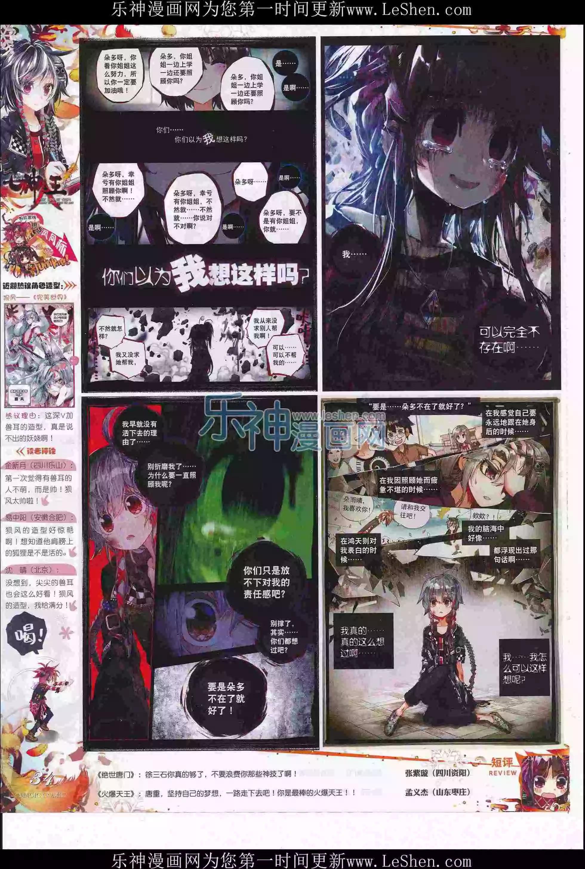 第76期 全本(1/2)-第75话