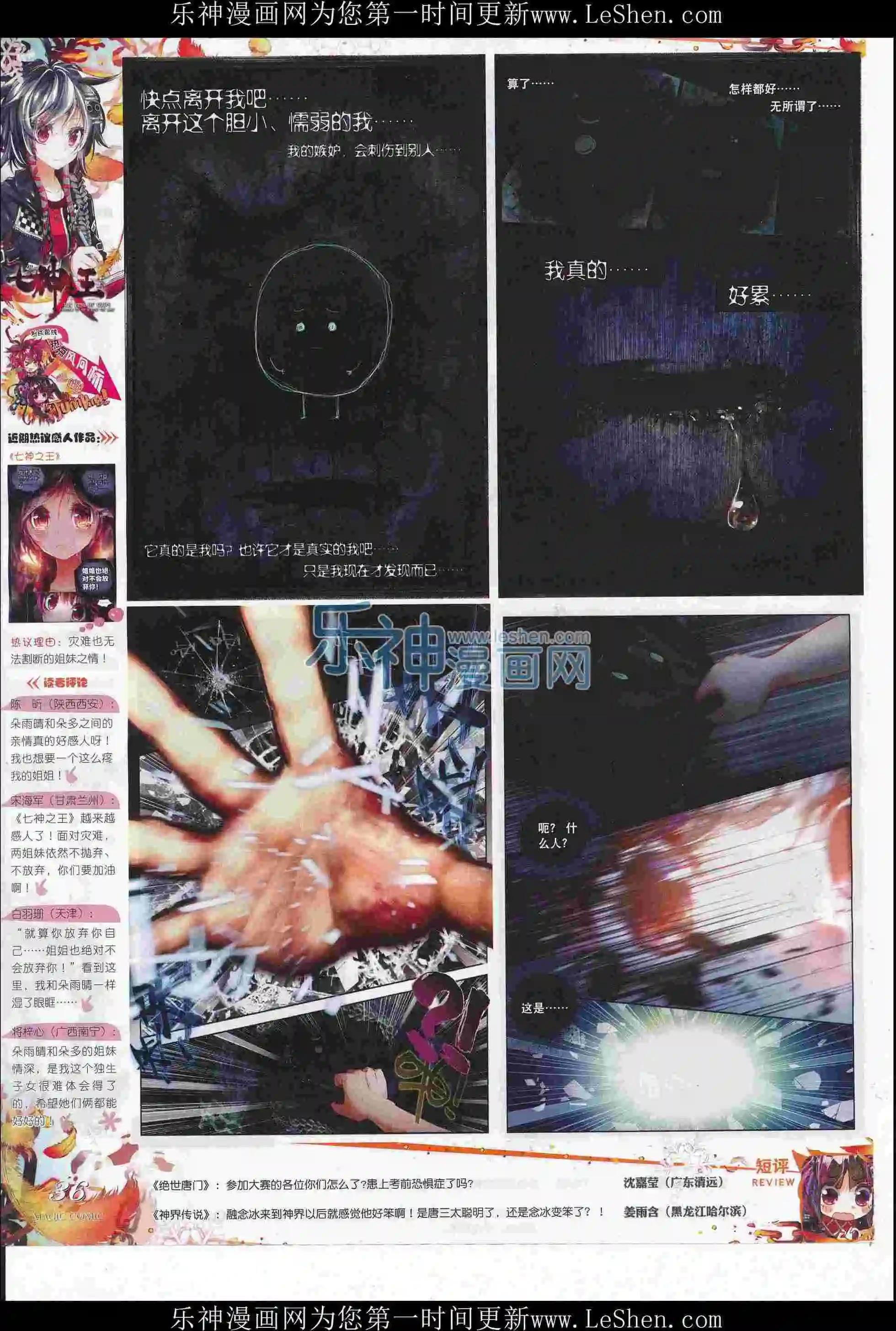 第76期 全本(1/2)-第75话