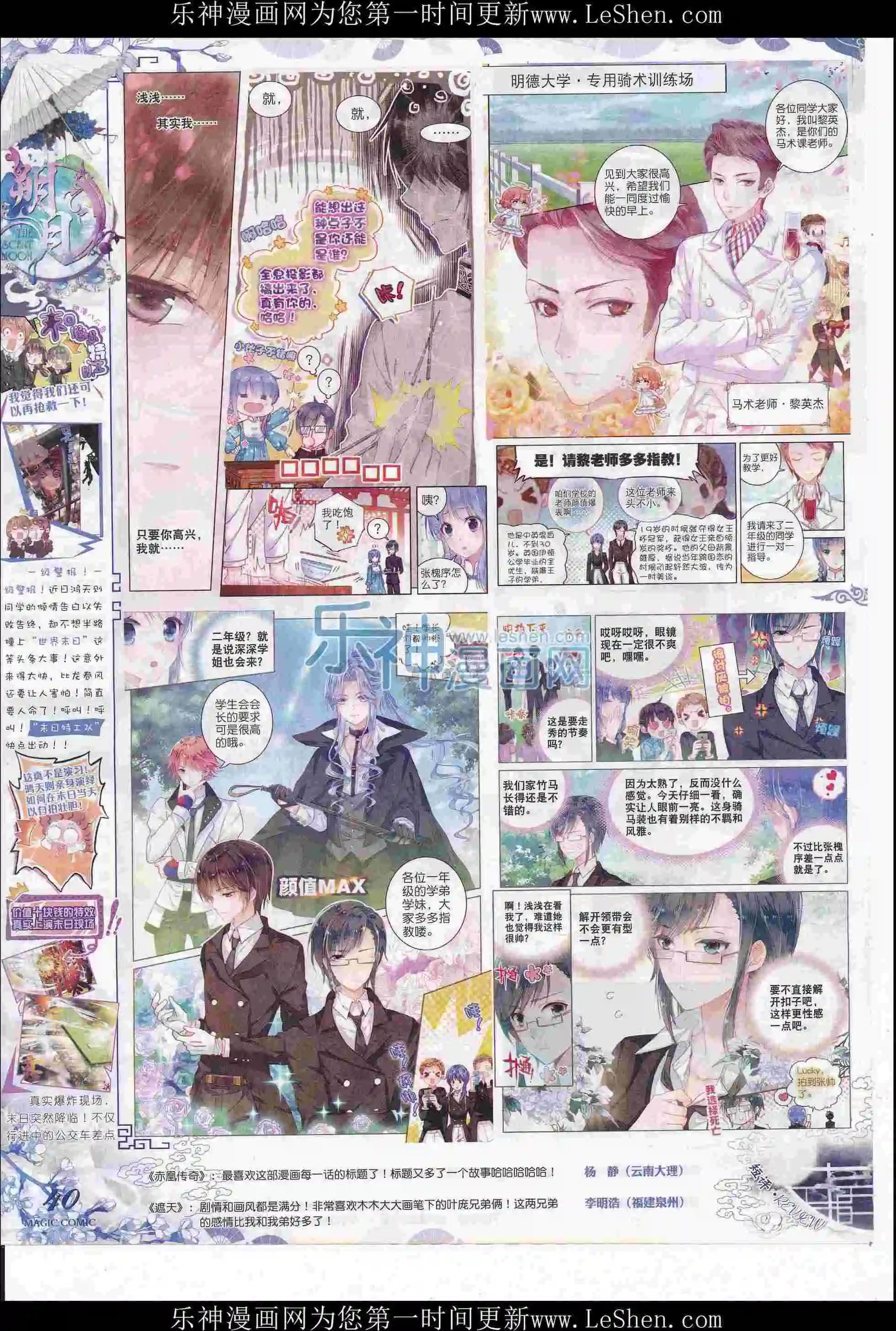 第76期 全本(1/2)-第75话