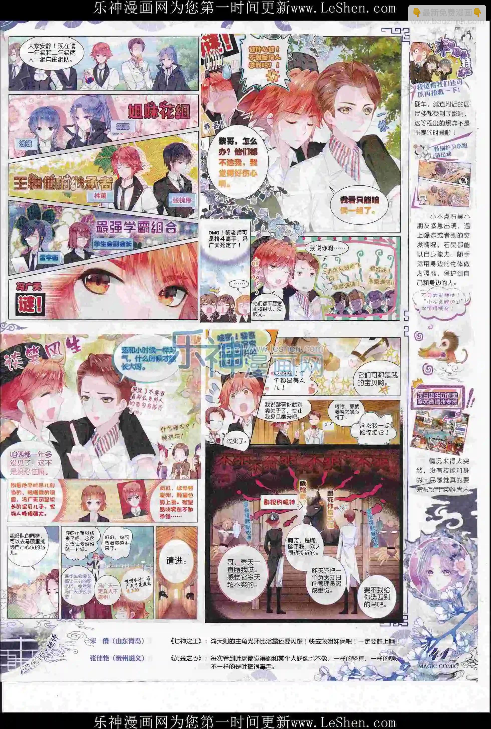 第76期 全本(1/2)-第75话