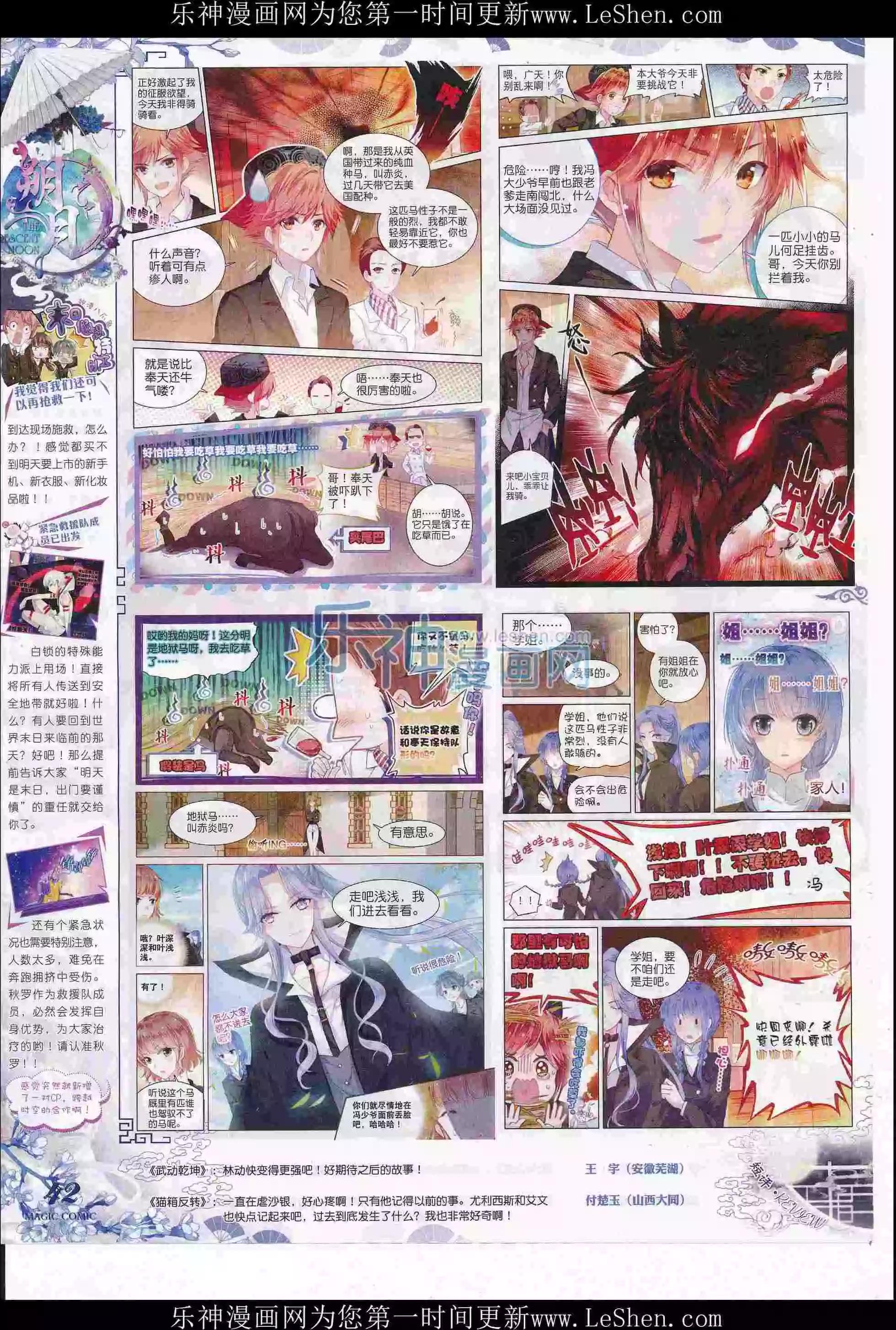 第76期 全本(1/2)-第75话