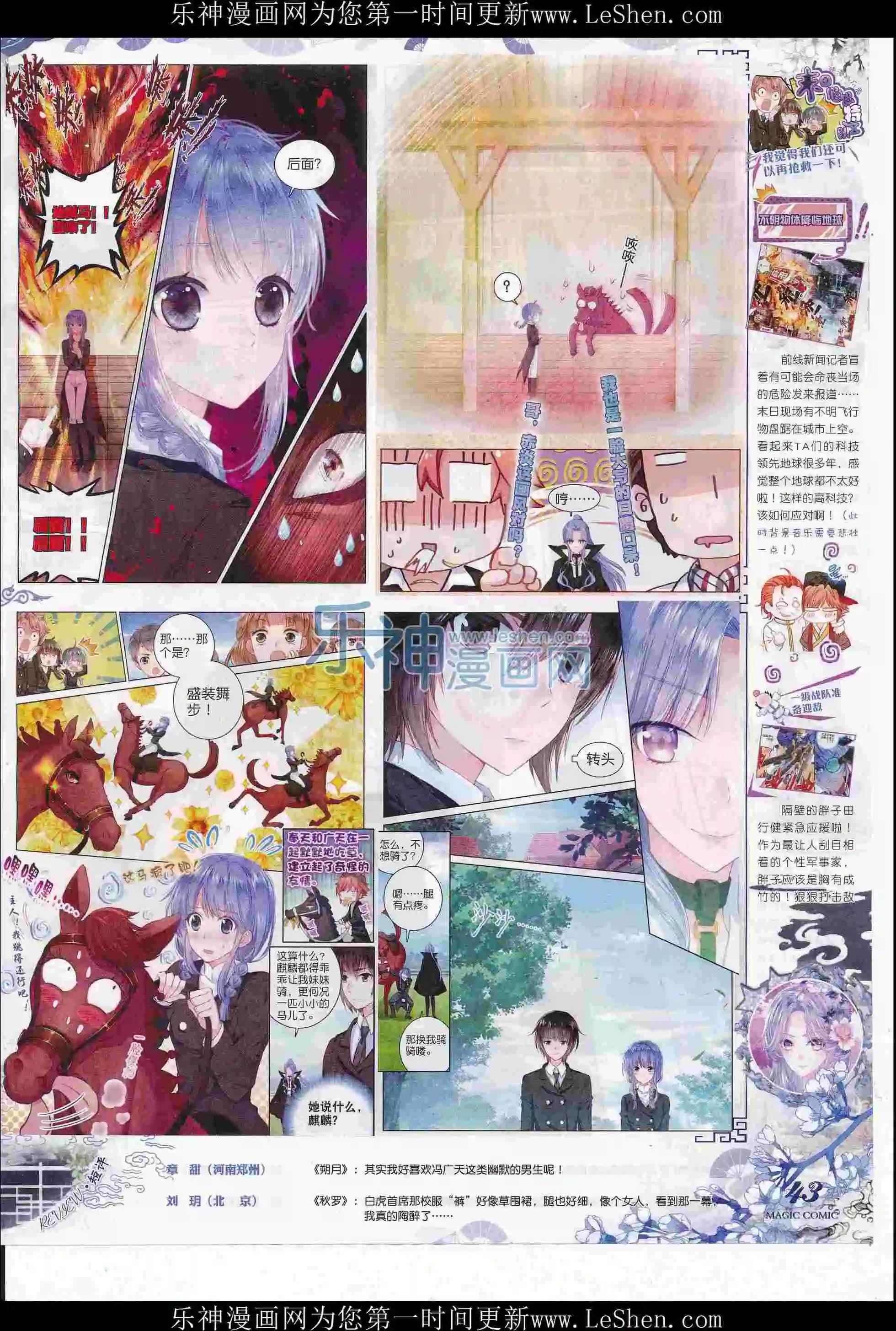 第76期 全本(1/2)-第75话