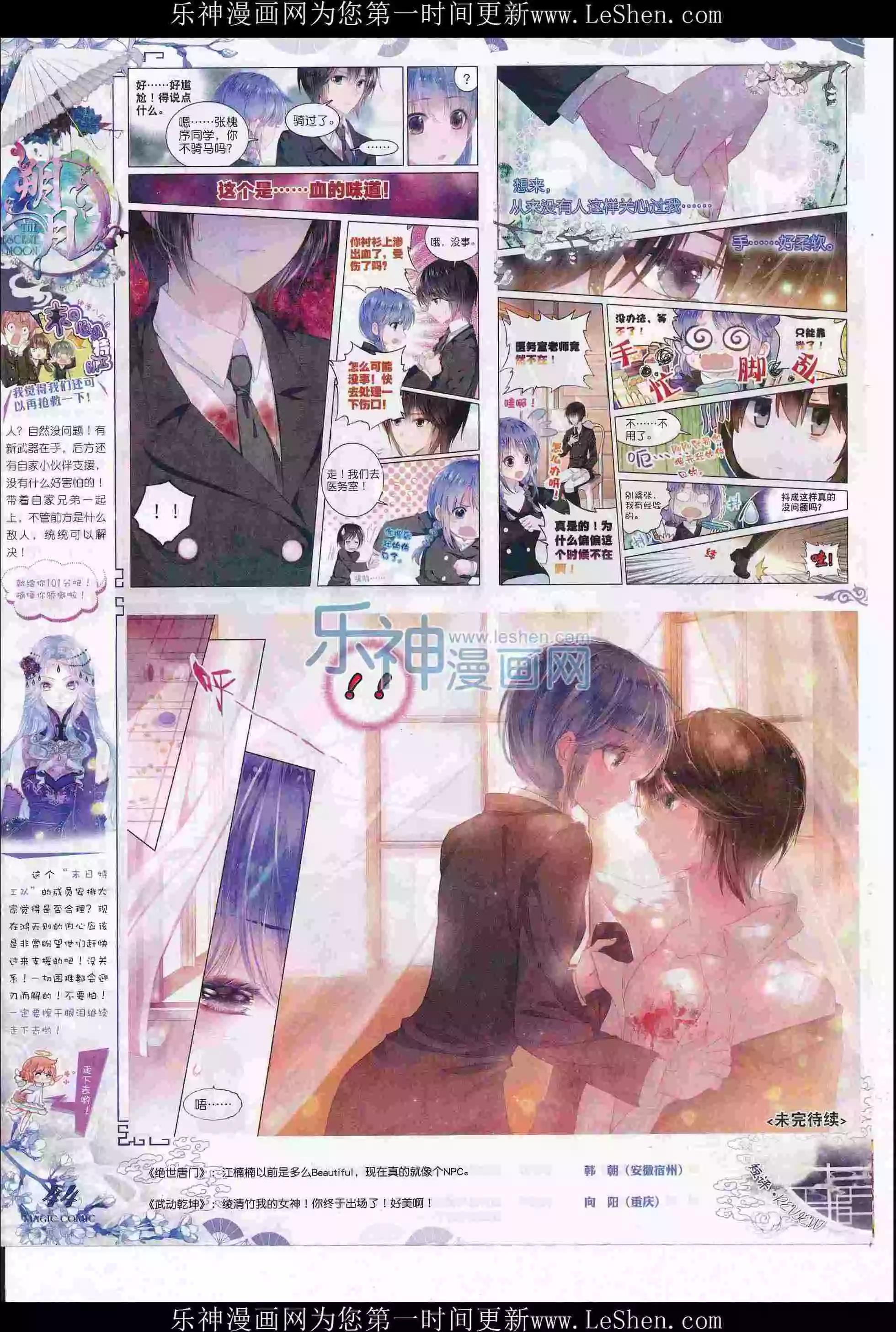 第76期 全本(1/2)-第75话