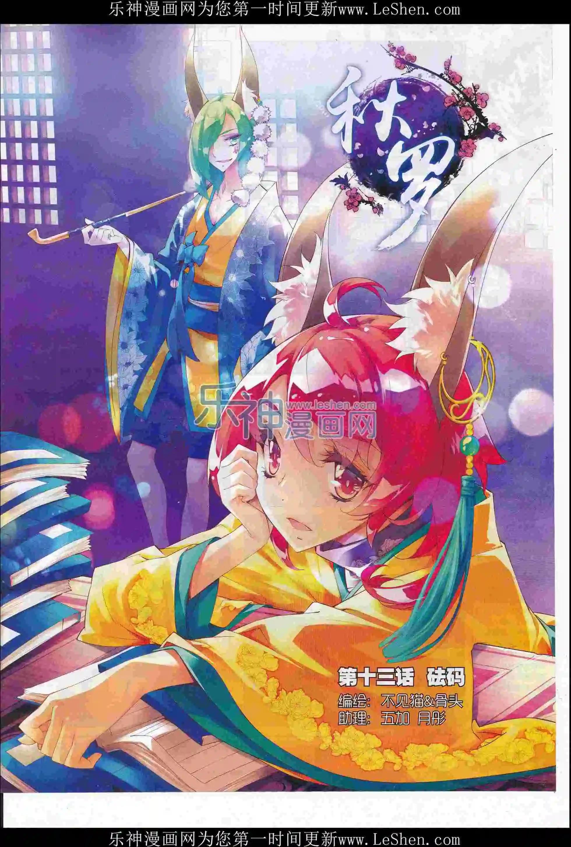 第76期 全本(1/2)-第75话