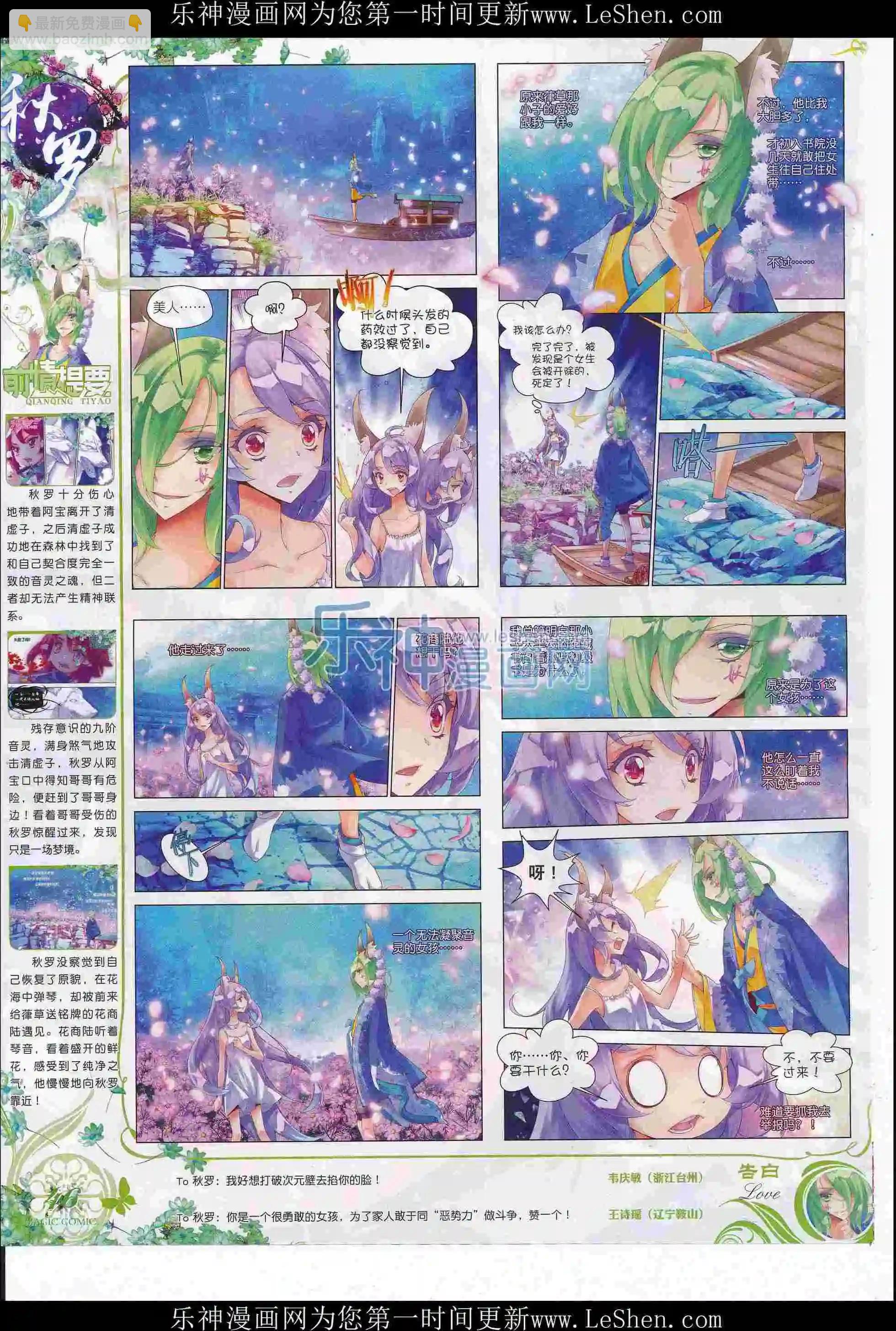 第76期 全本(1/2)-第75话