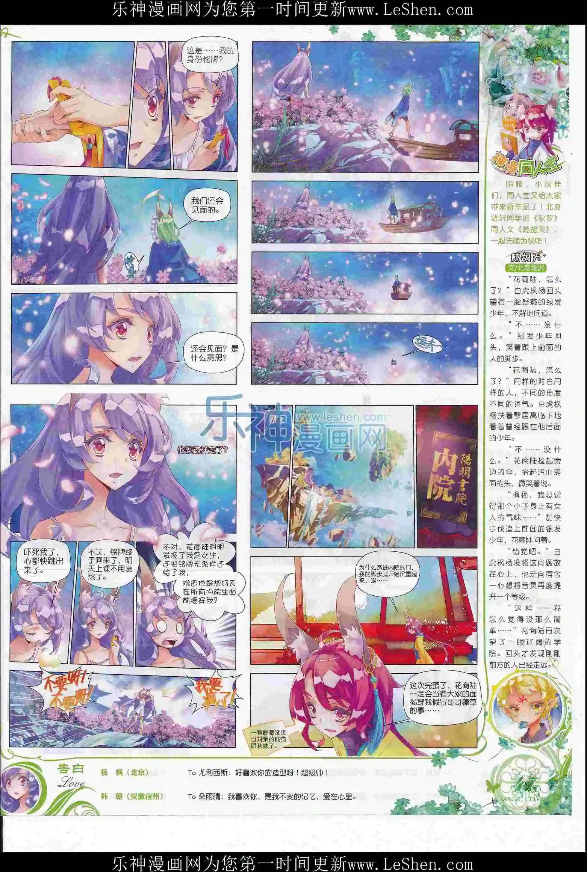 第76期 全本(1/2)-第75话