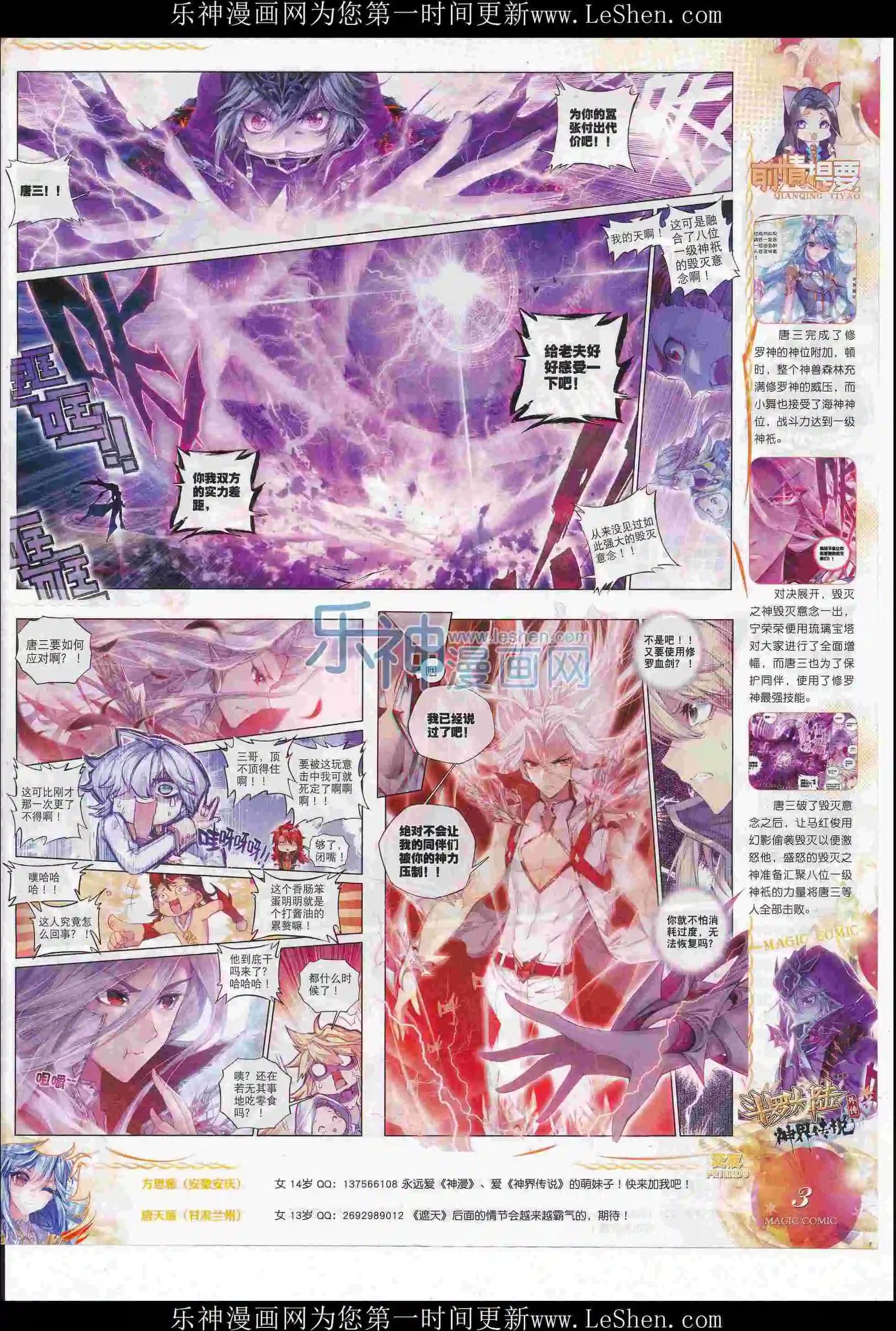 第76期 全本(1/2)-第75话