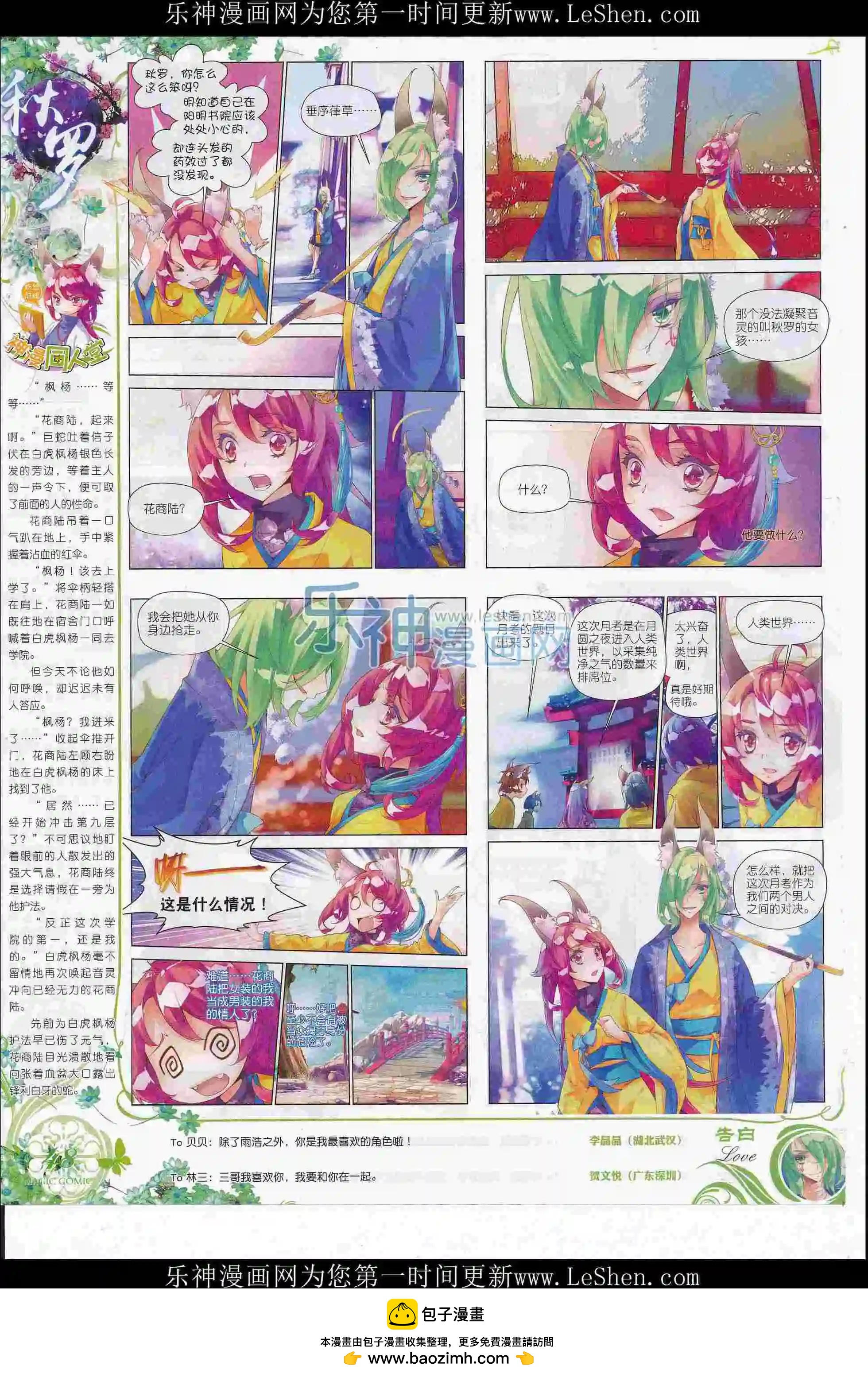 第76期 全本(1/2)-第75话