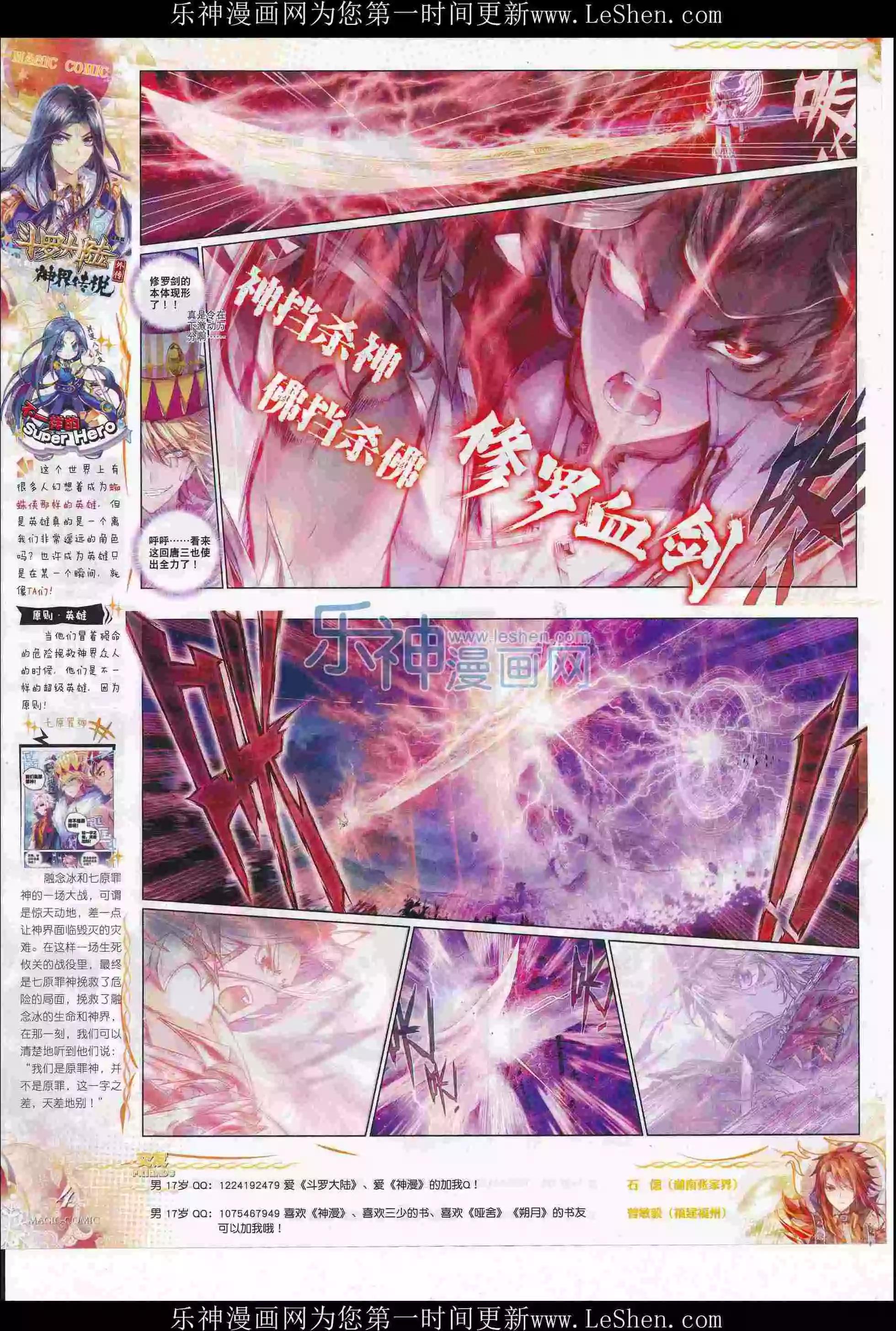 第76期 全本(1/2)-第75话