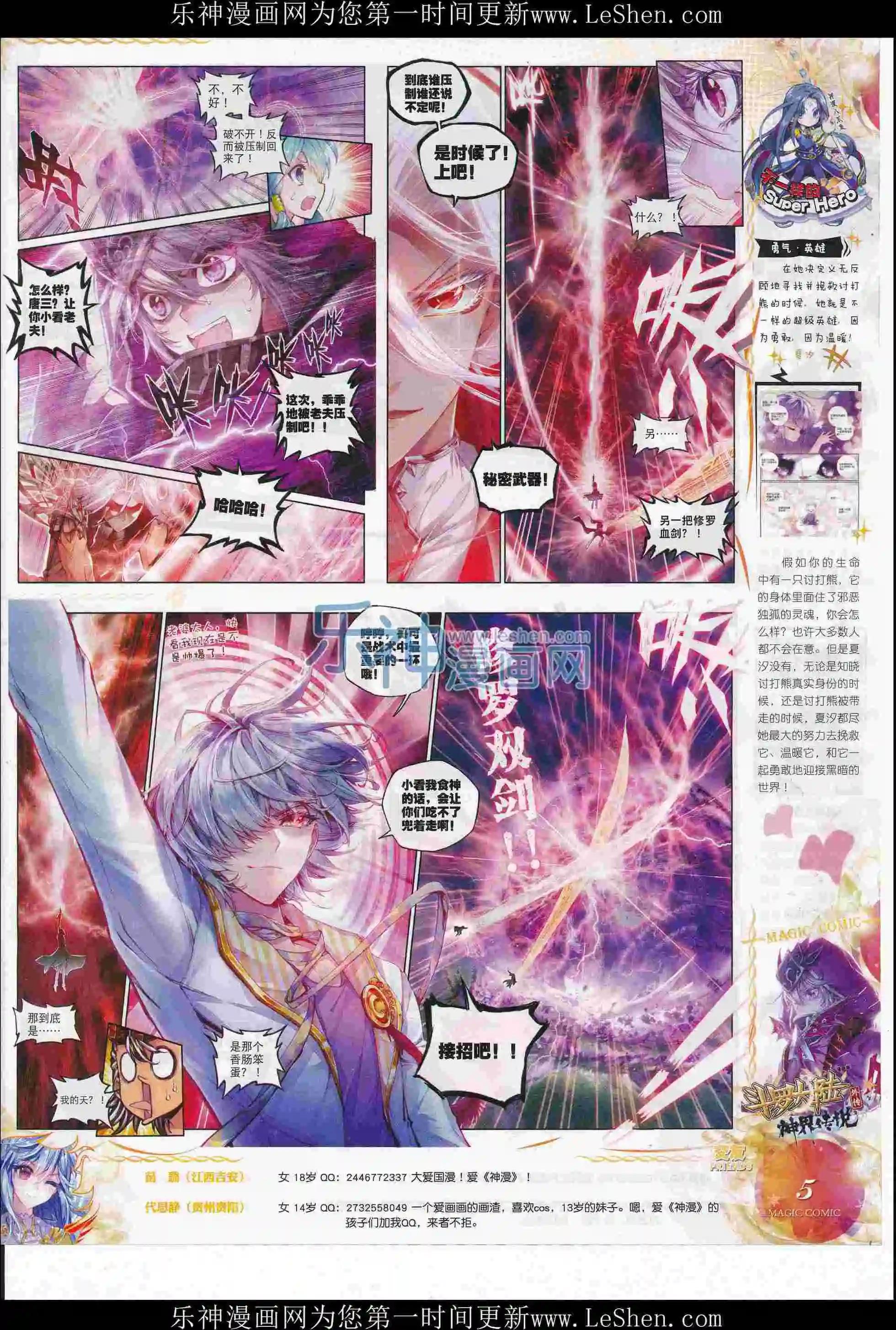 第76期 全本(1/2)-第75话