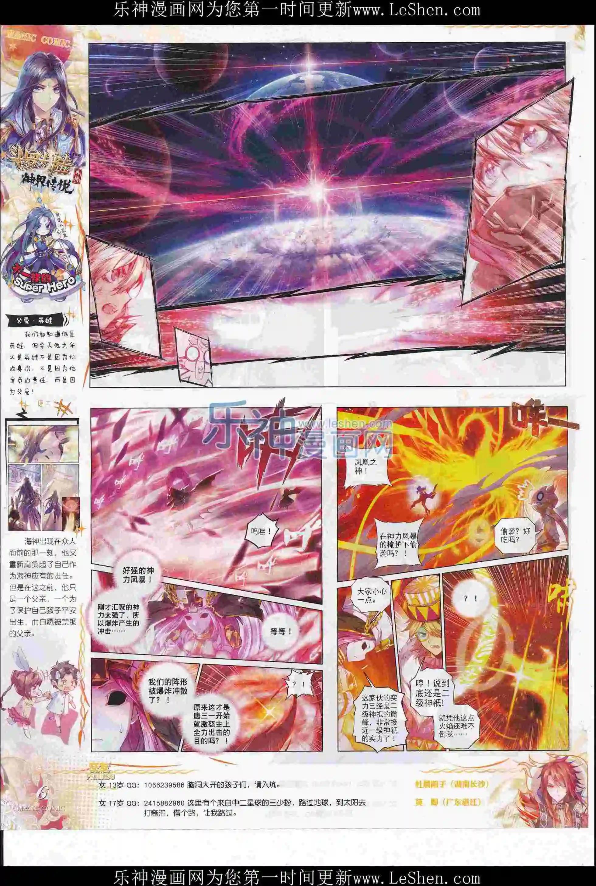 第76期 全本(1/2)-第75话