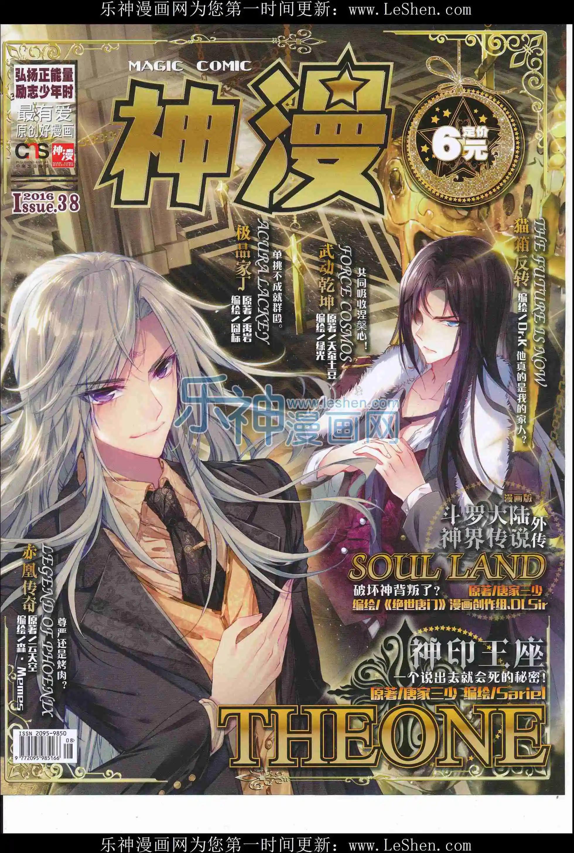 第78期 全本(1/2)-第77话