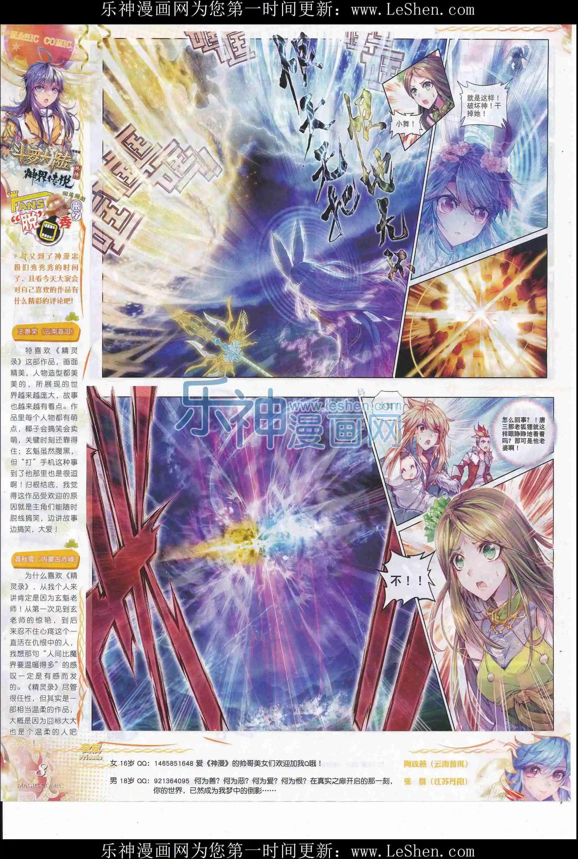 第78期 全本(1/2)-第77话