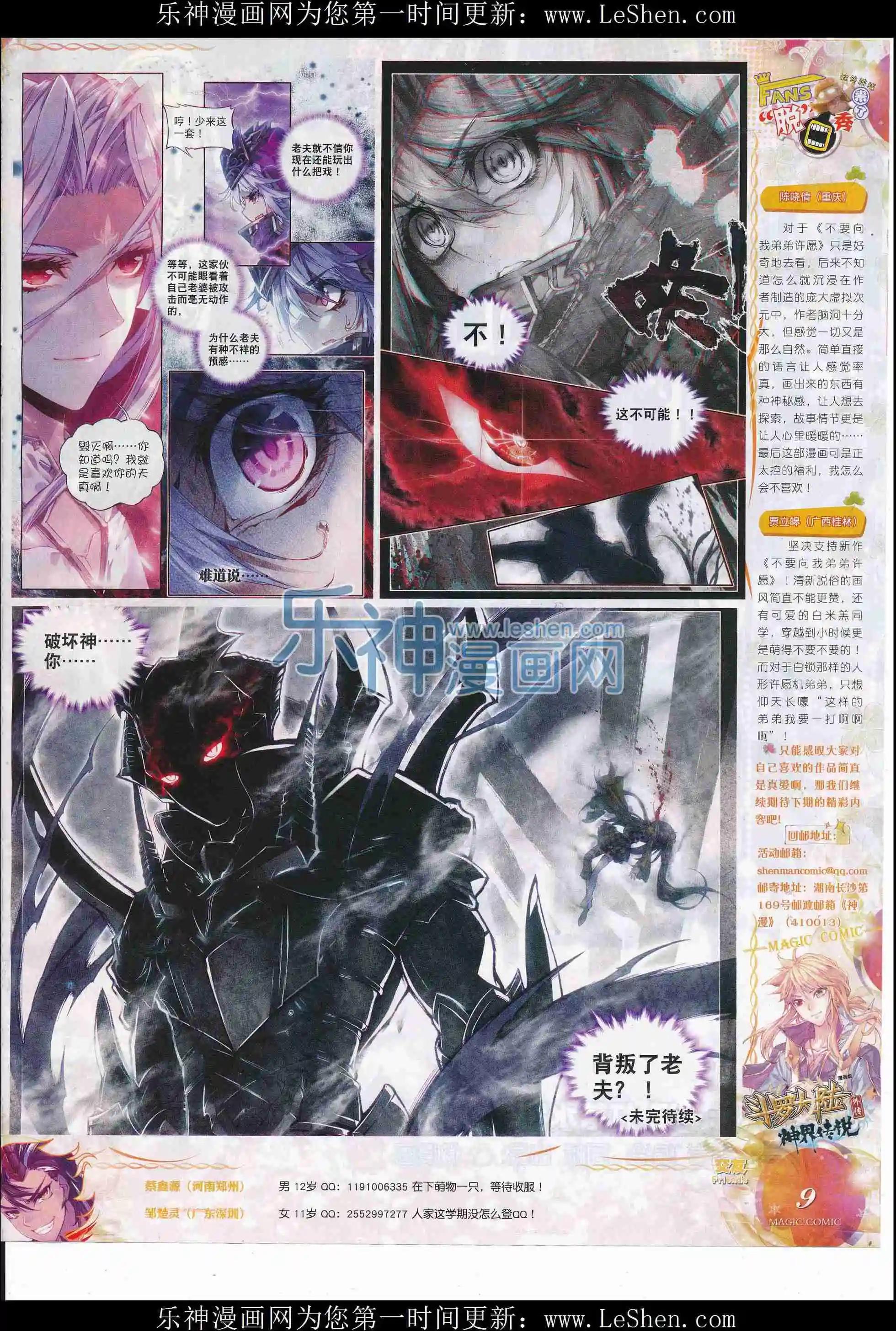 第78期 全本(1/2)-第77话