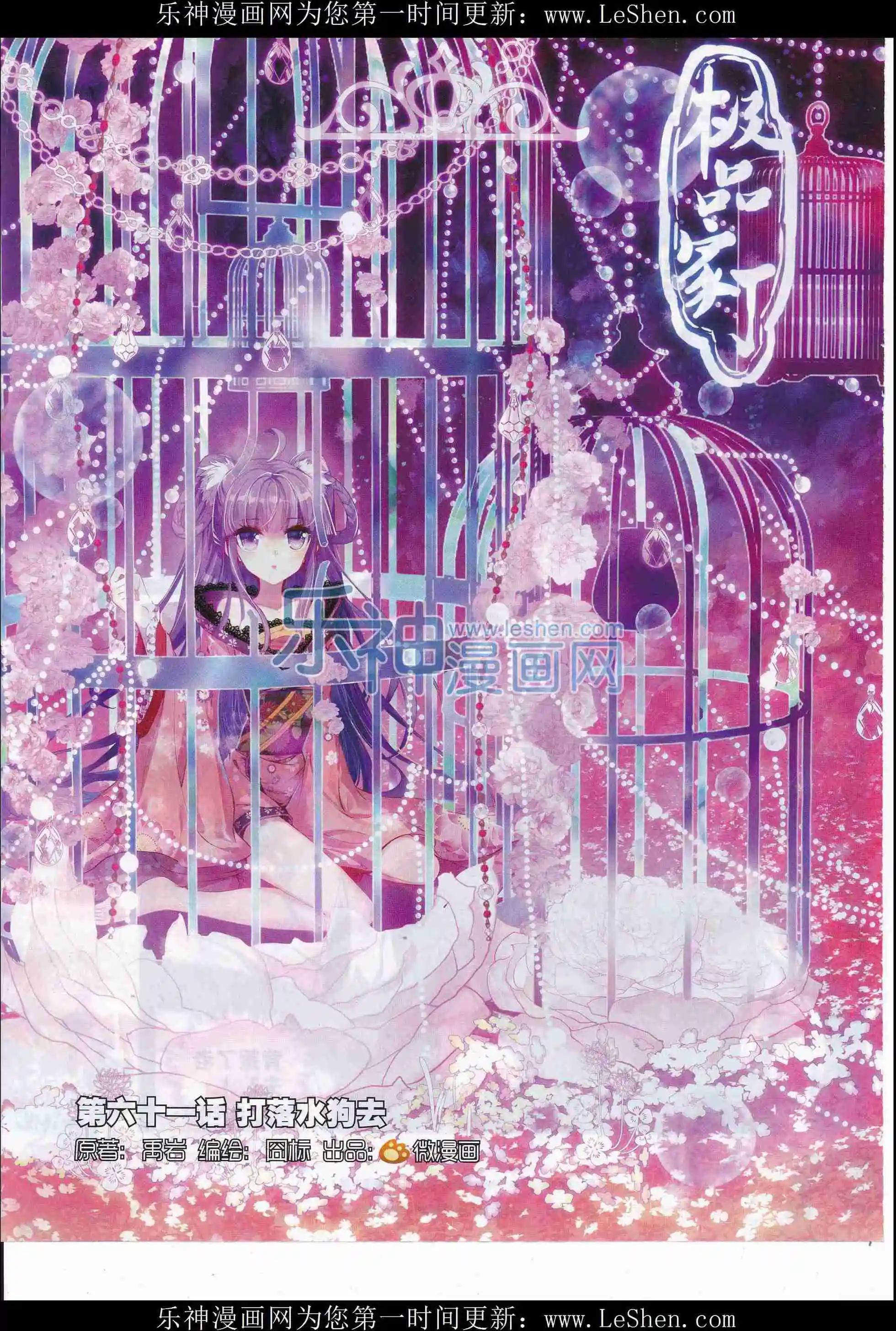 第78期 全本(1/2)-第77话