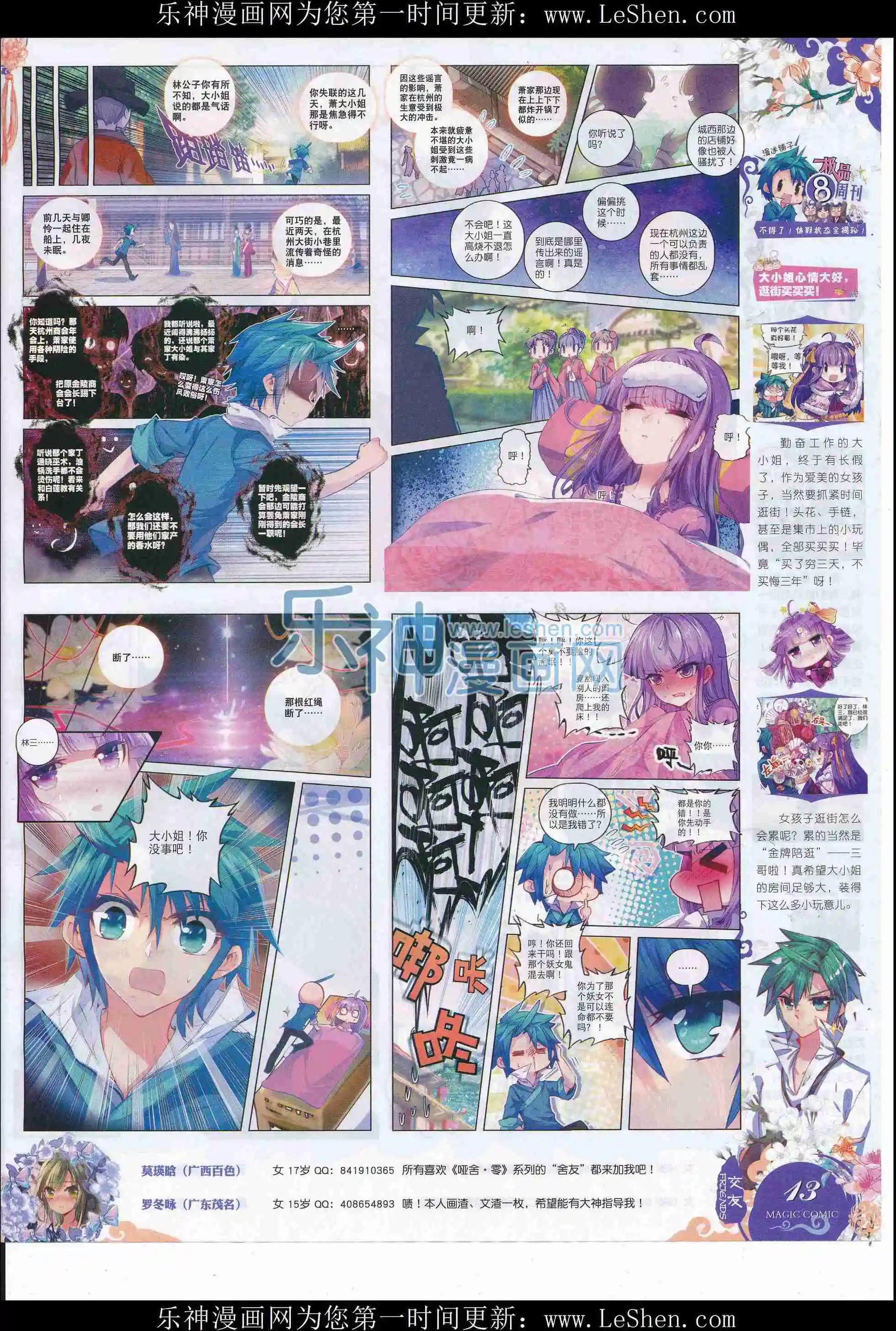 第78期 全本(1/2)-第77话