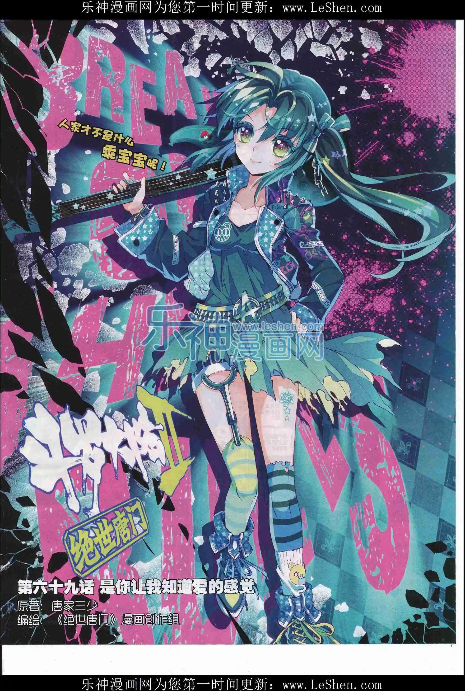 第78期 全本(1/2)-第77话