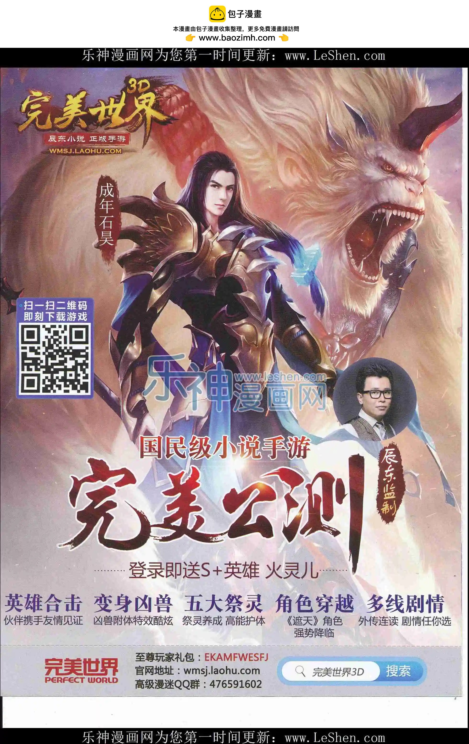 第78期 全本(1/2)-第77话