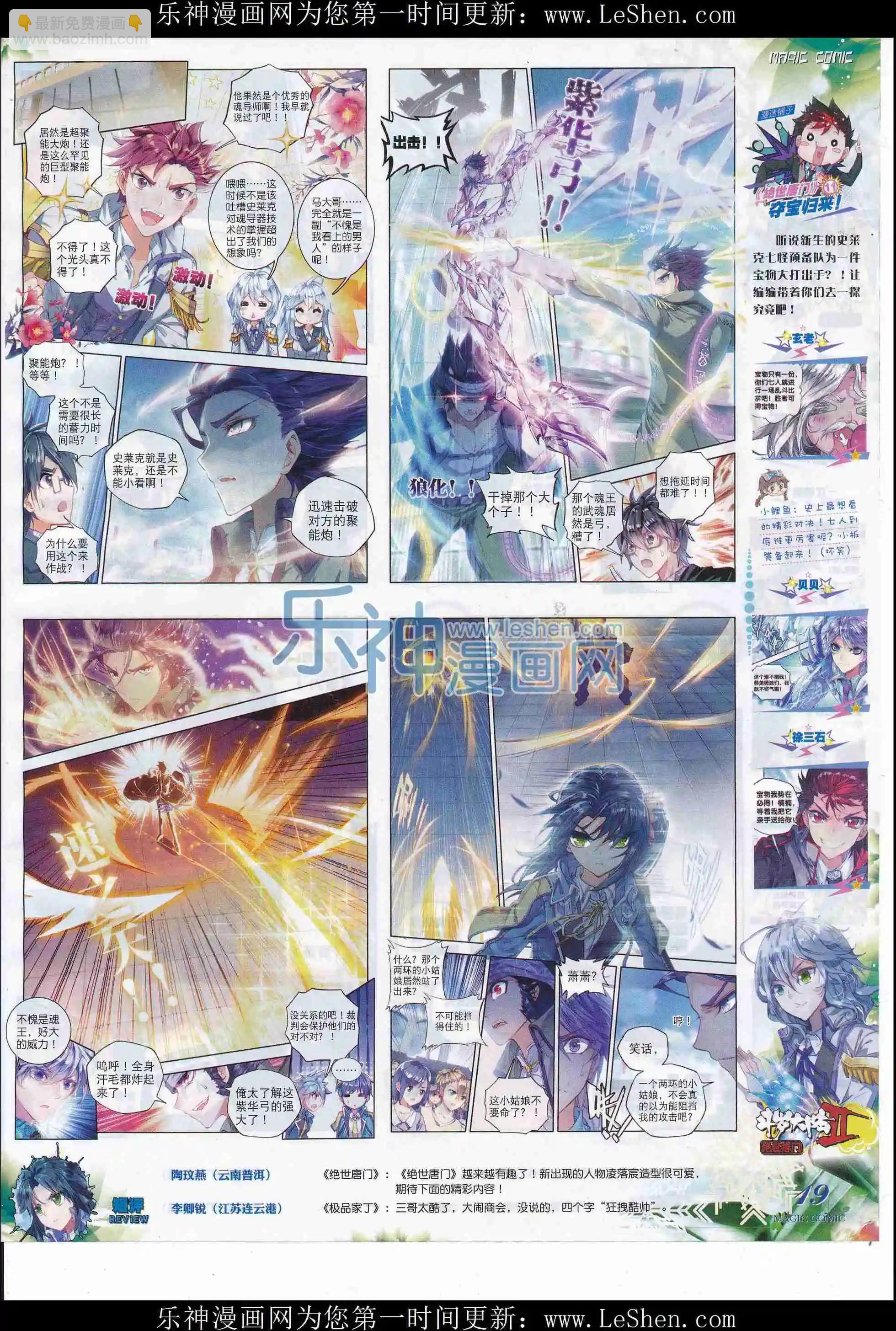 第78期 全本(1/2)-第77话