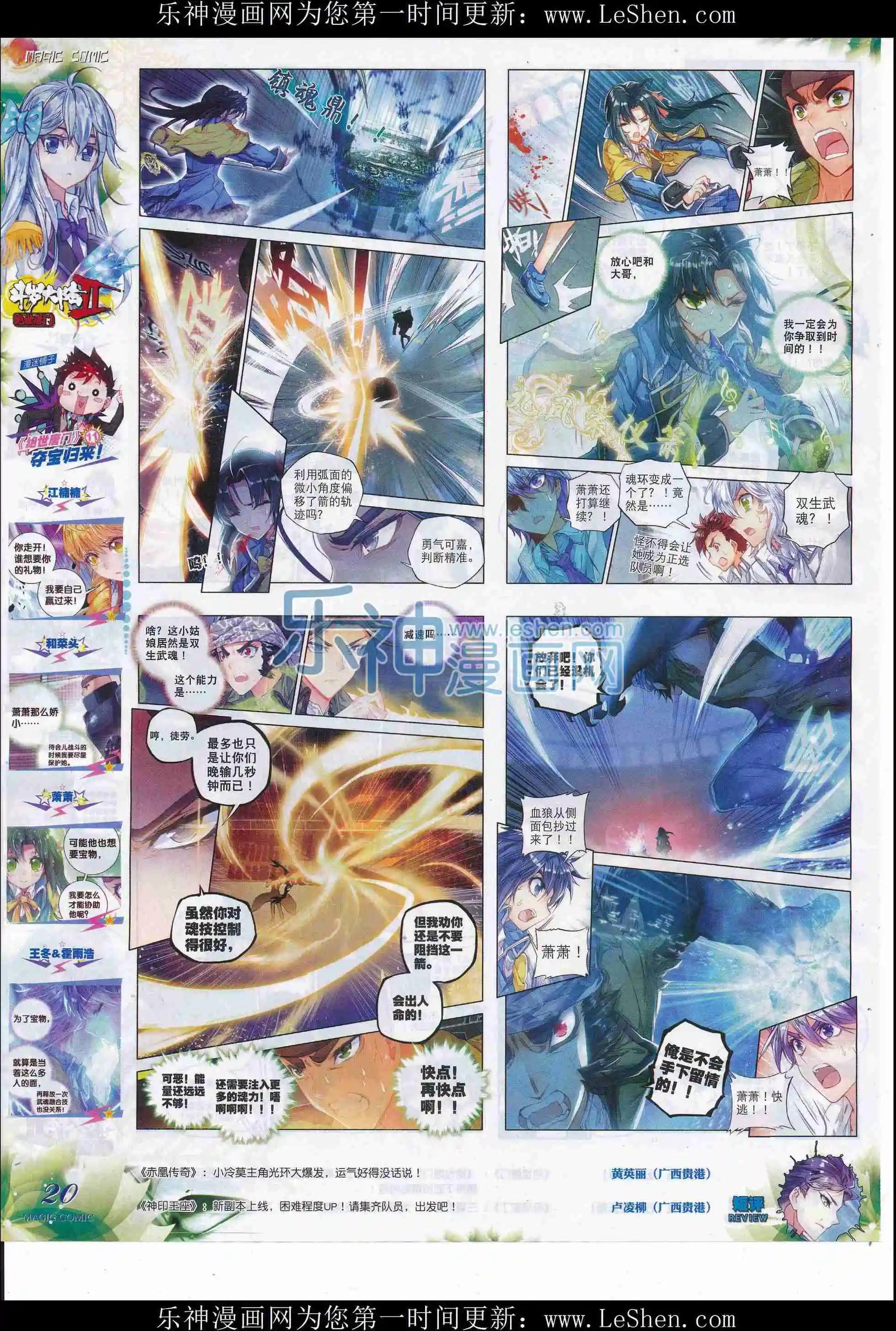 第78期 全本(1/2)-第77话