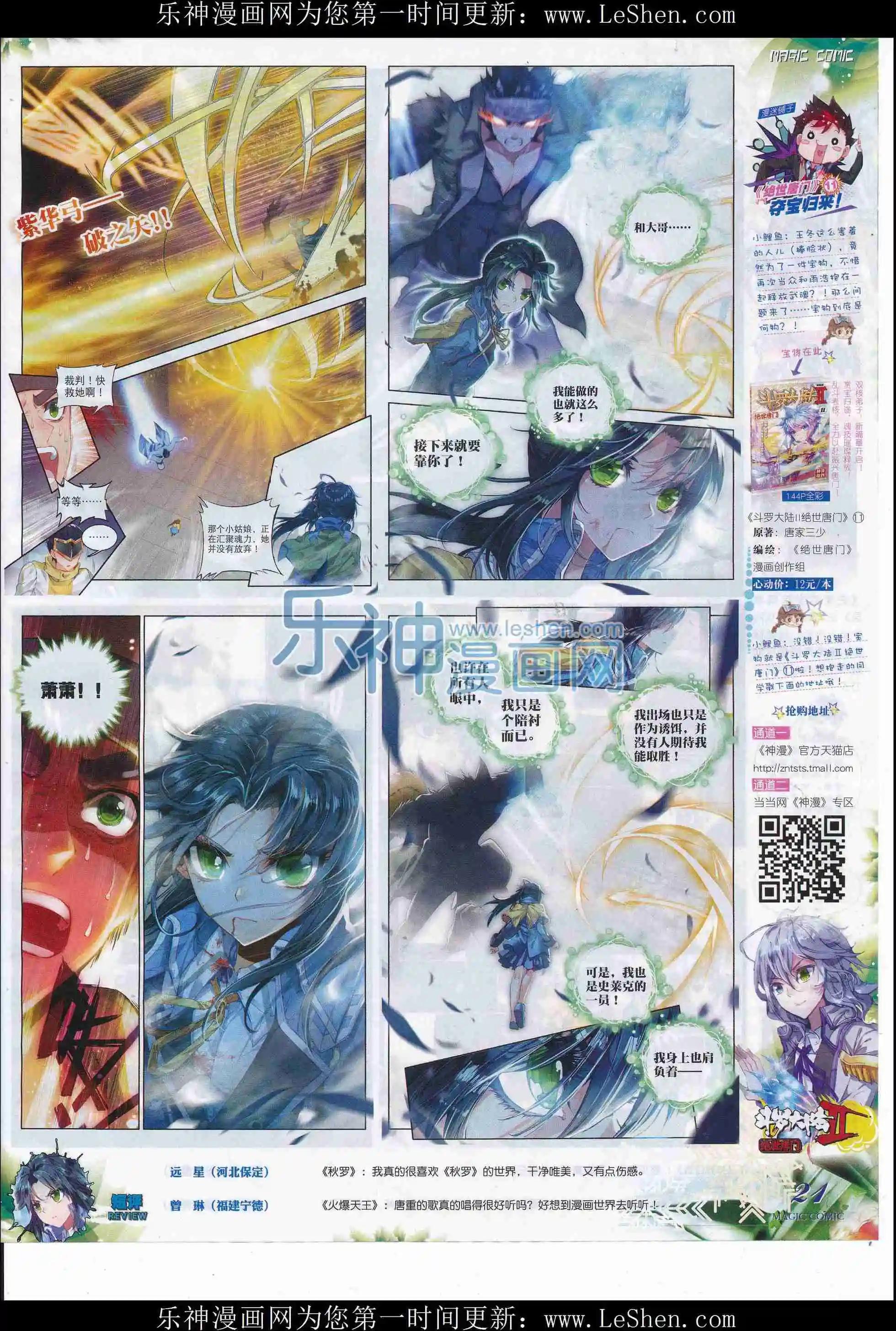 第78期 全本(1/2)-第77话