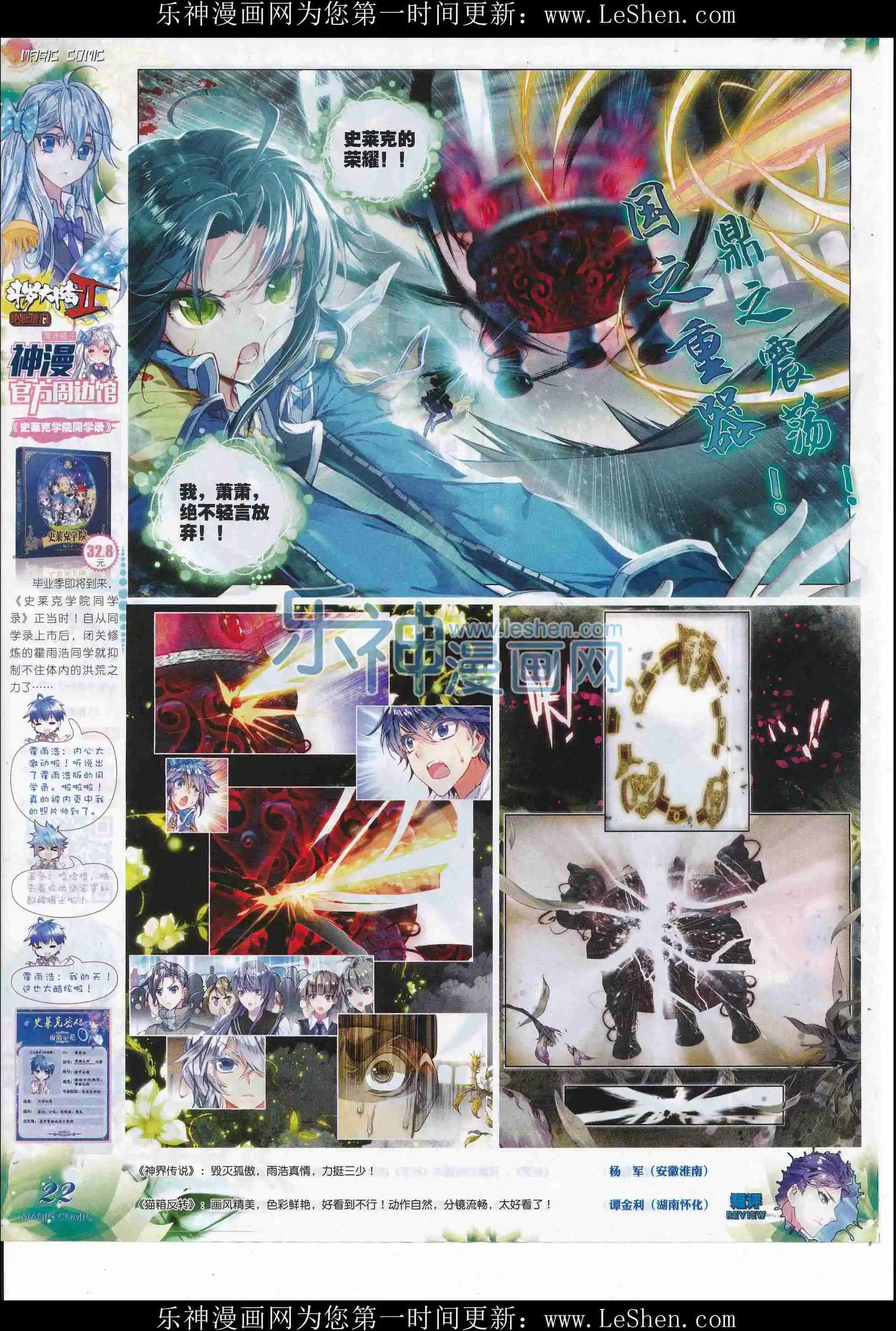 第78期 全本(1/2)-第77话