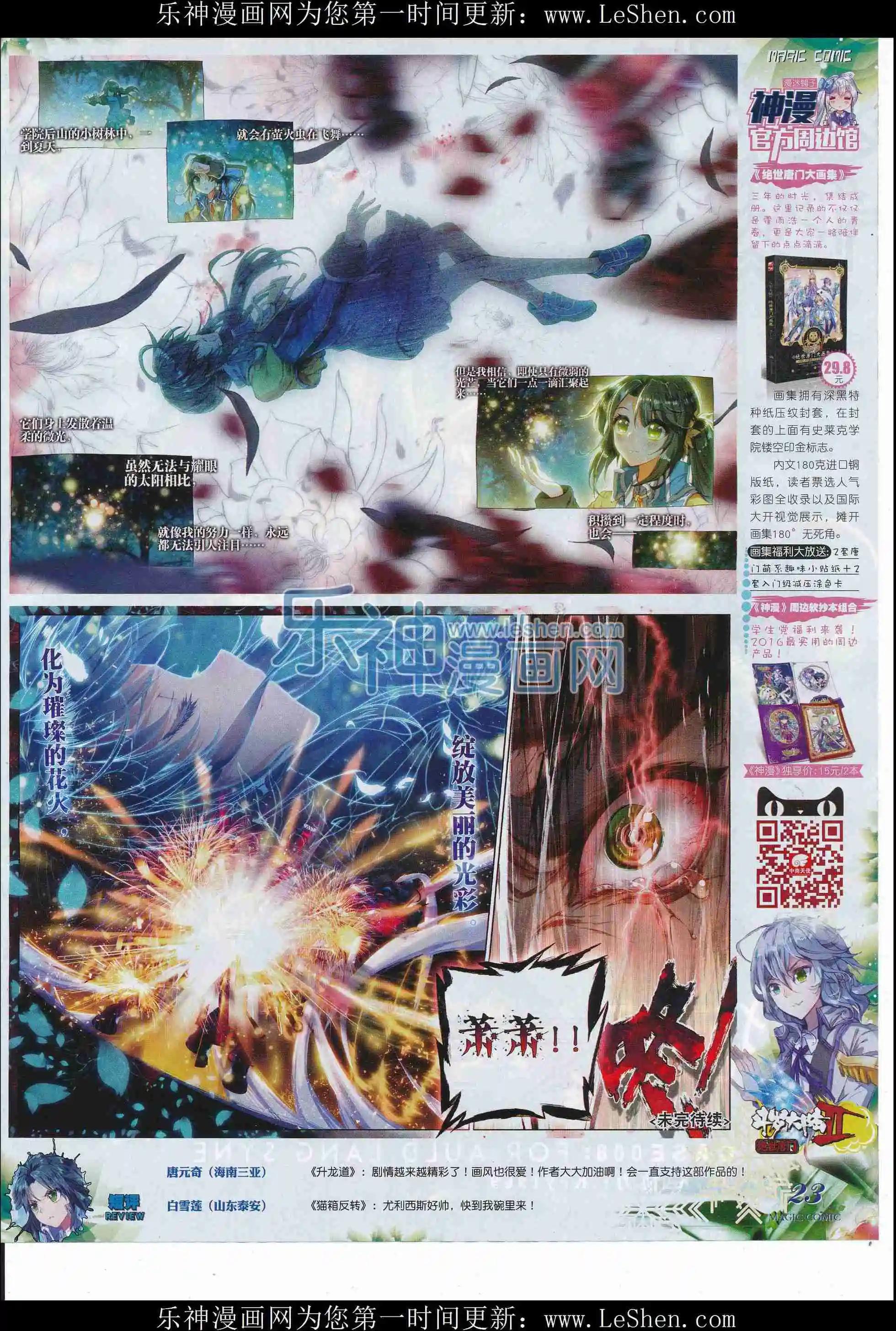 第78期 全本(1/2)-第77话