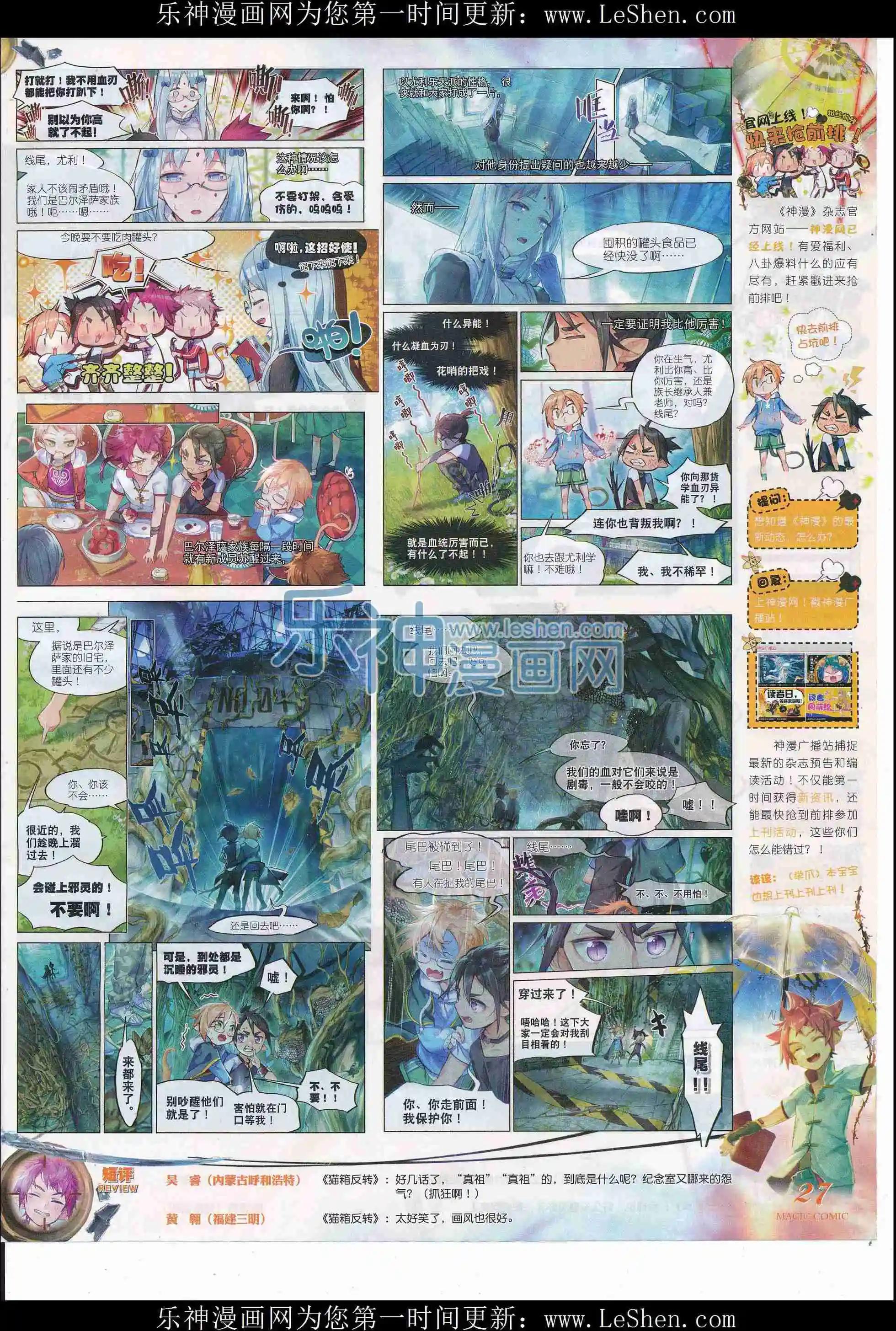 第78期 全本(1/2)-第77话