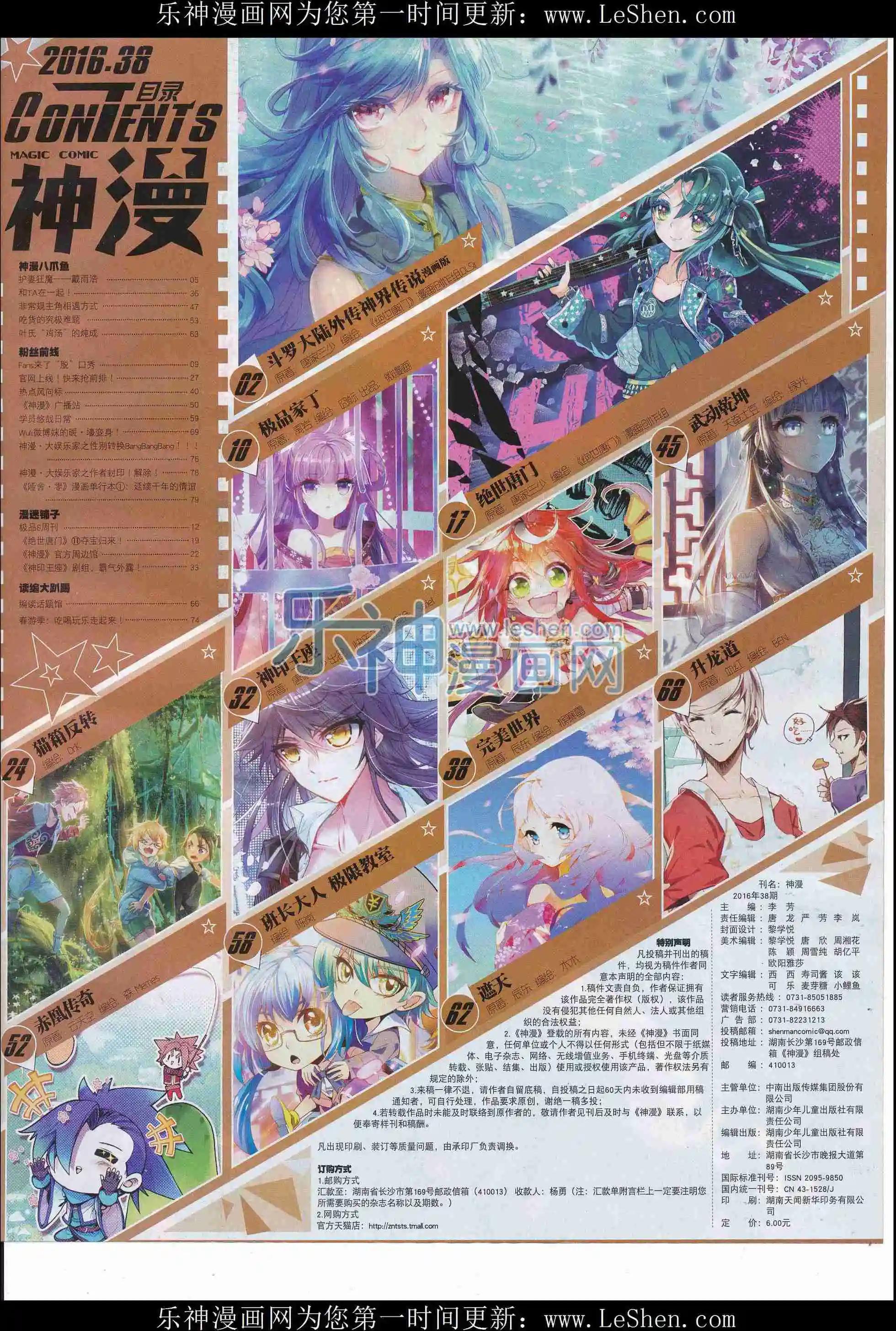 第78期 全本(1/2)-第77话