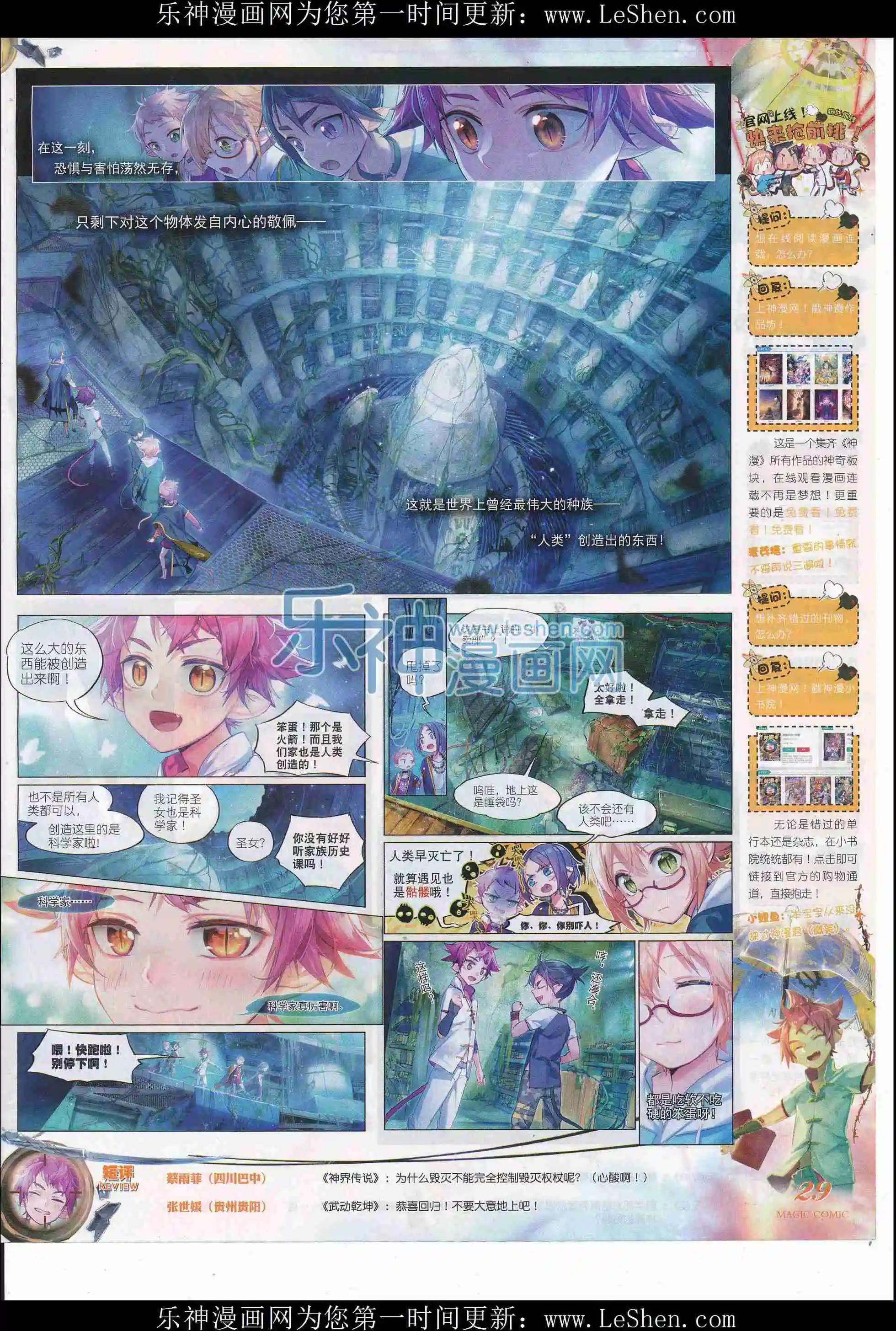 第78期 全本(1/2)-第77话