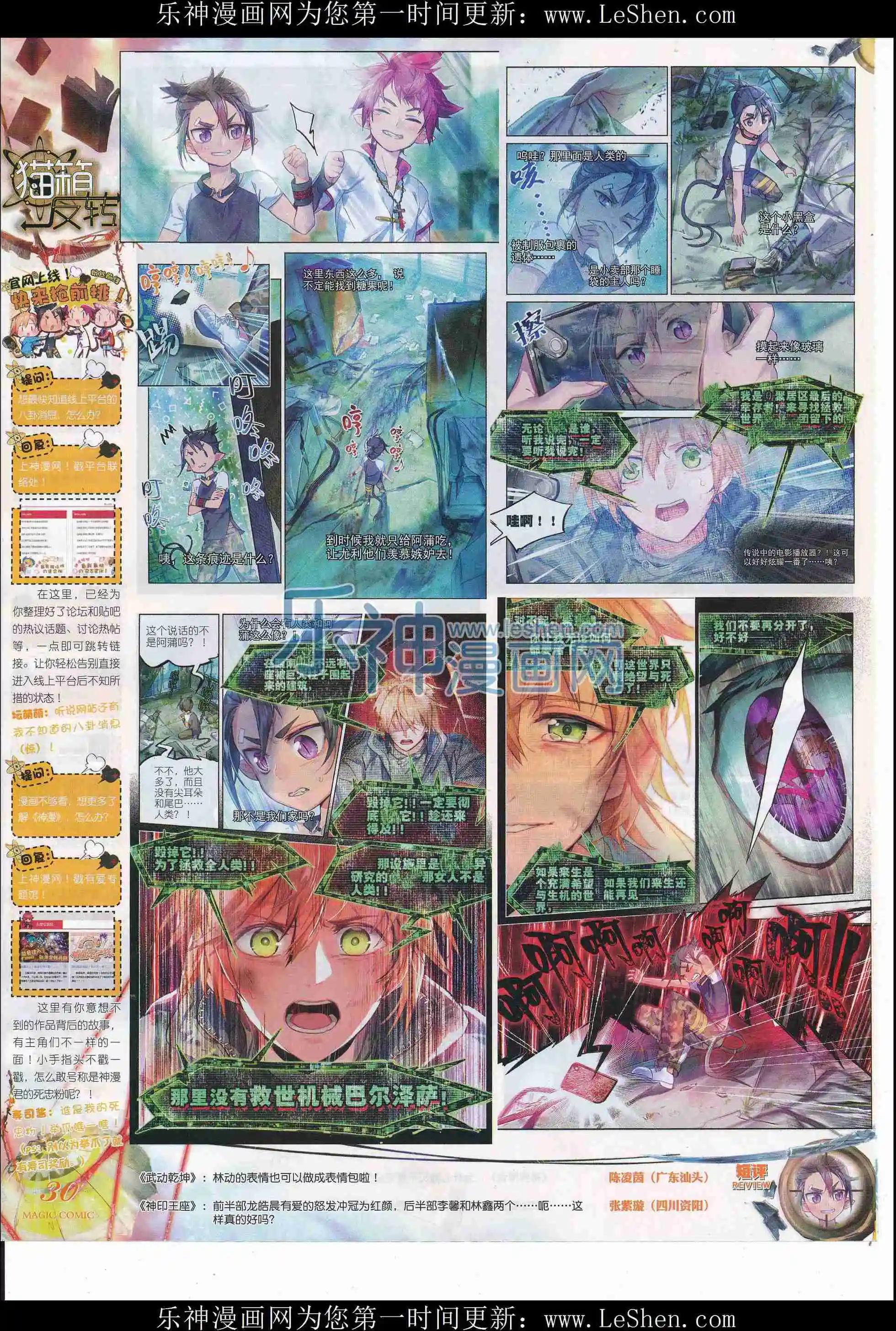 第78期 全本(1/2)-第77话