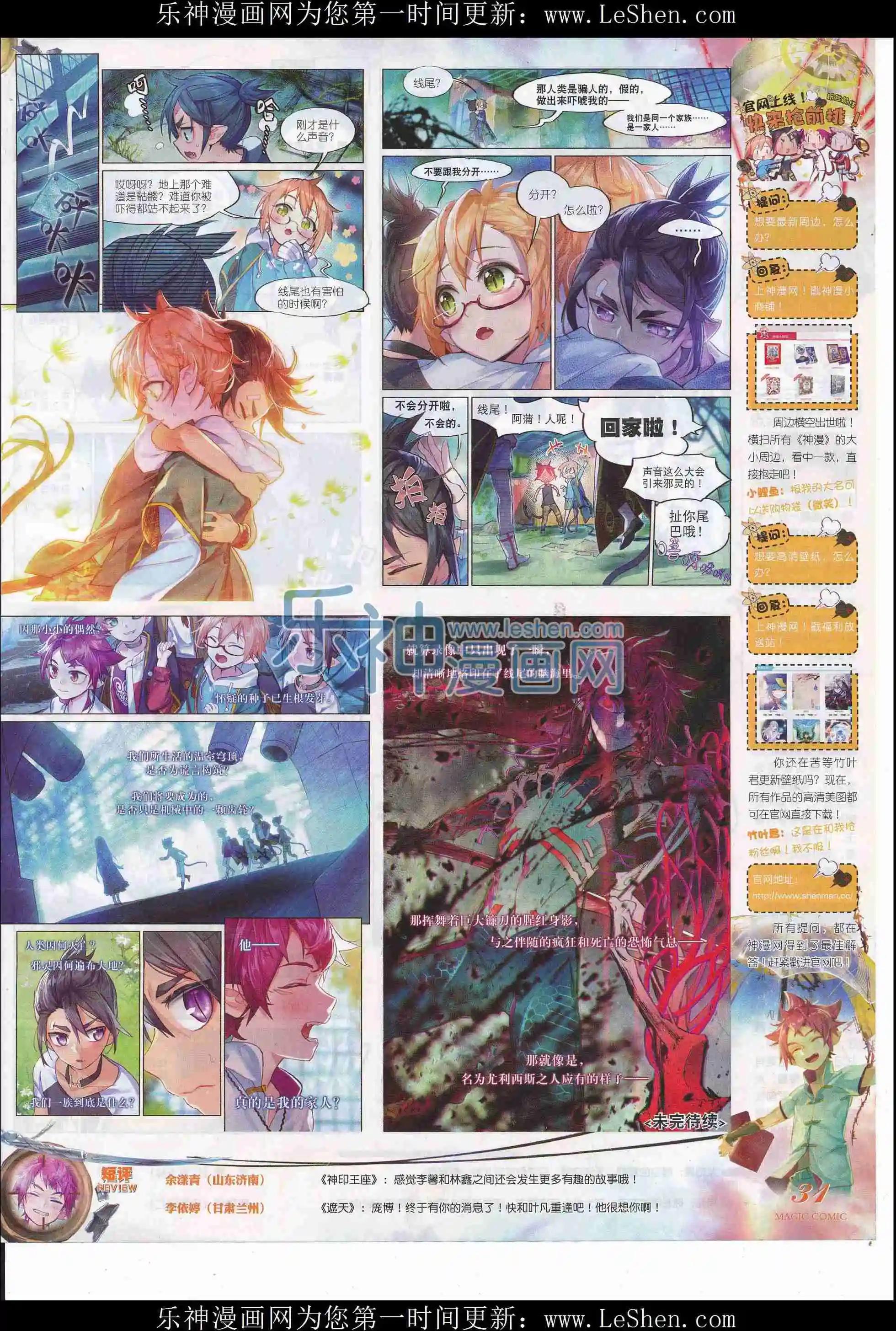 第78期 全本(1/2)-第77话