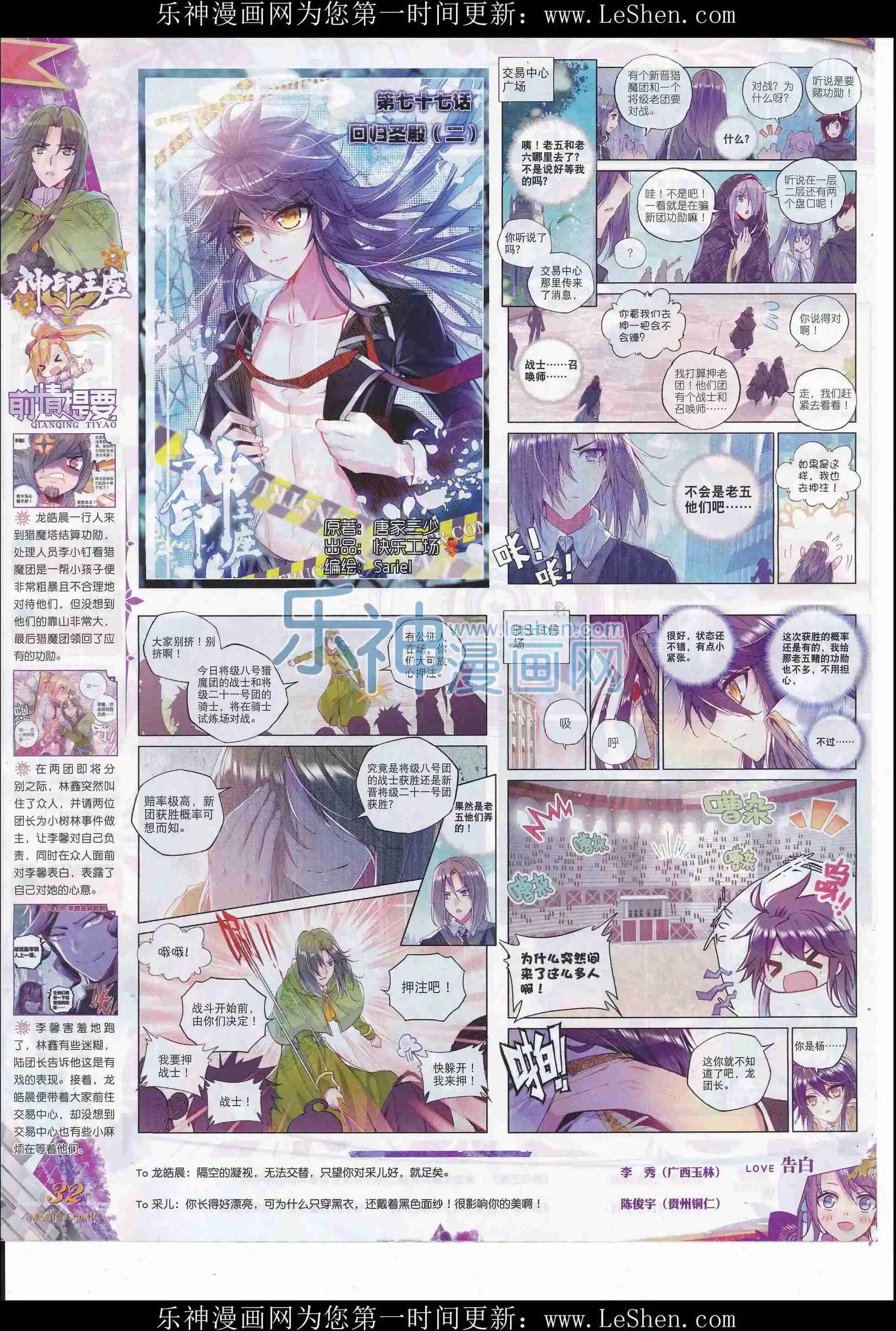 第78期 全本(1/2)-第77话