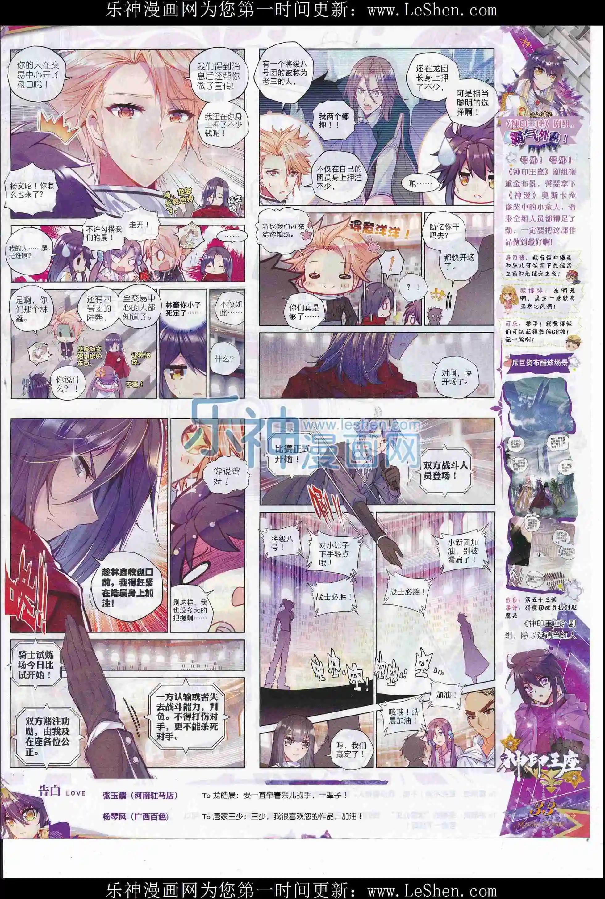 第78期 全本(1/2)-第77话