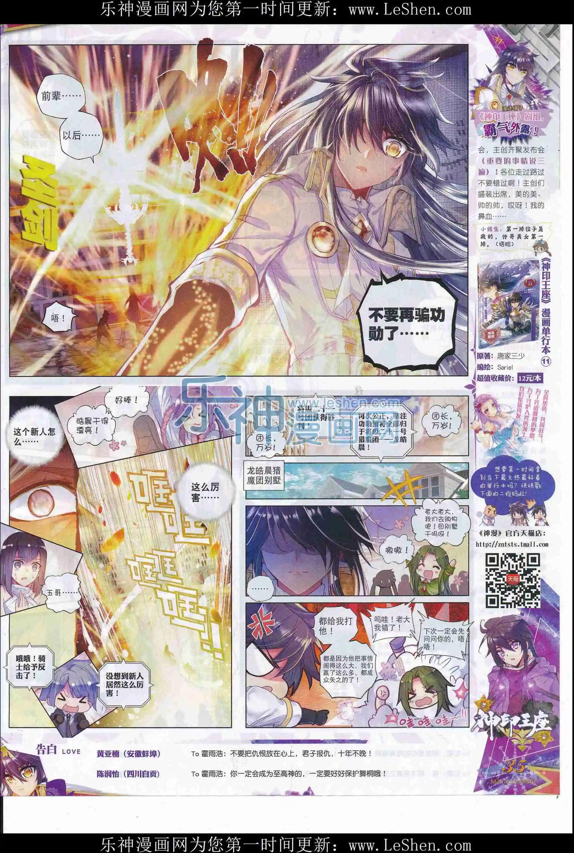 第78期 全本(1/2)-第77话